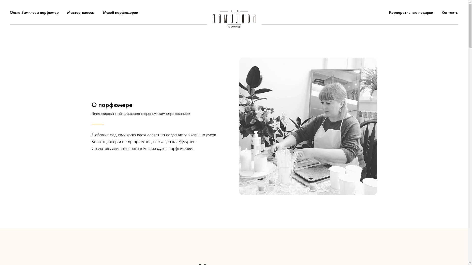 website screenshot of https://xn--80aafsgsfs.xn--p1ai/