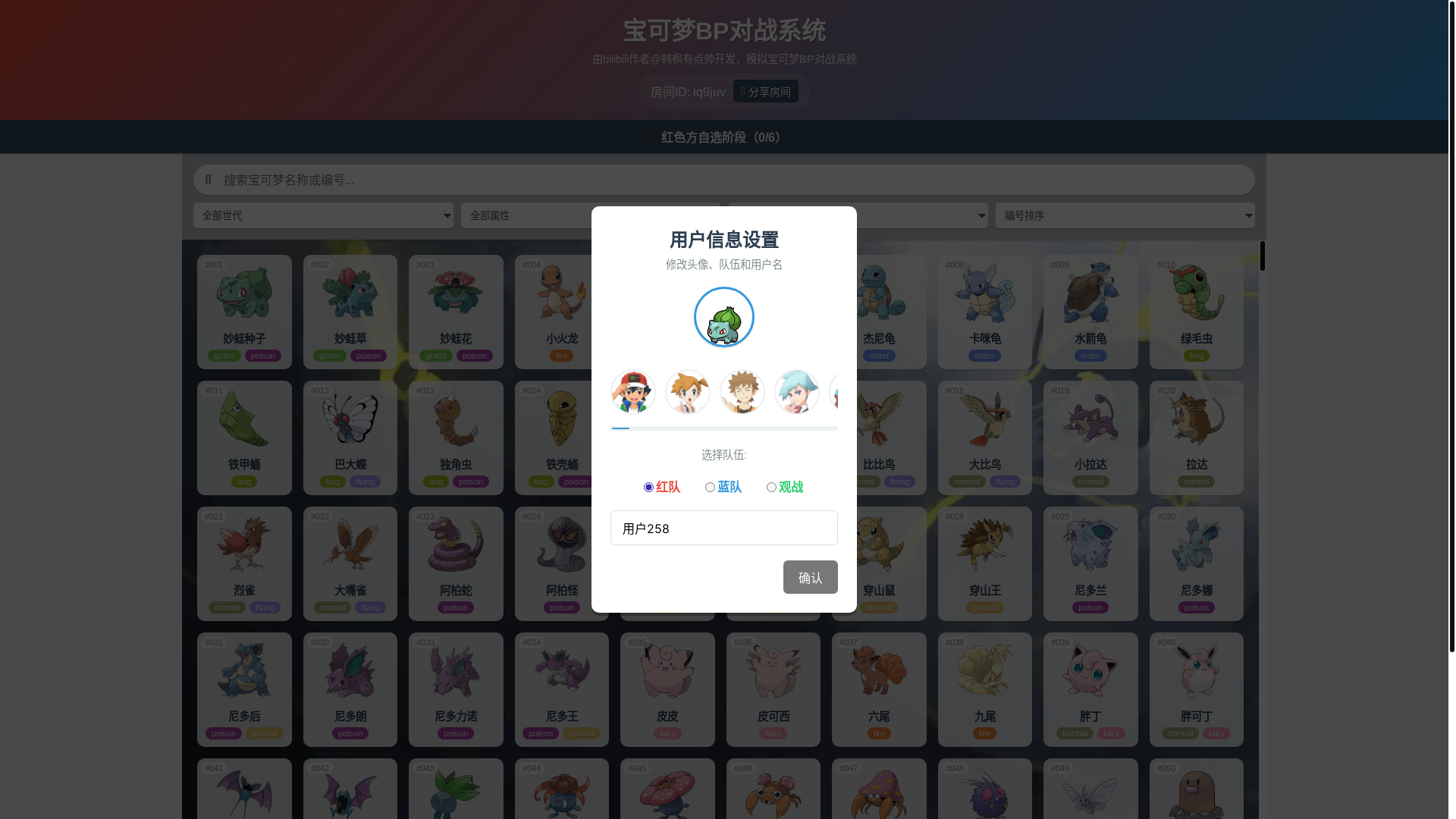 website screenshot of https://hanfong-pokemon-emulator.pages.dev/
