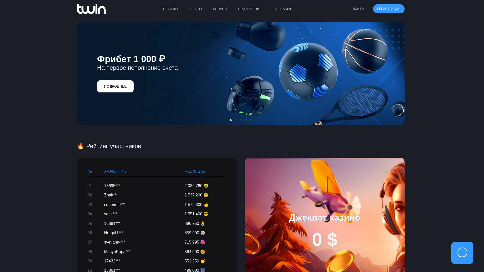 website screenshot of https://twinpikcasino-5lw5.buzz/