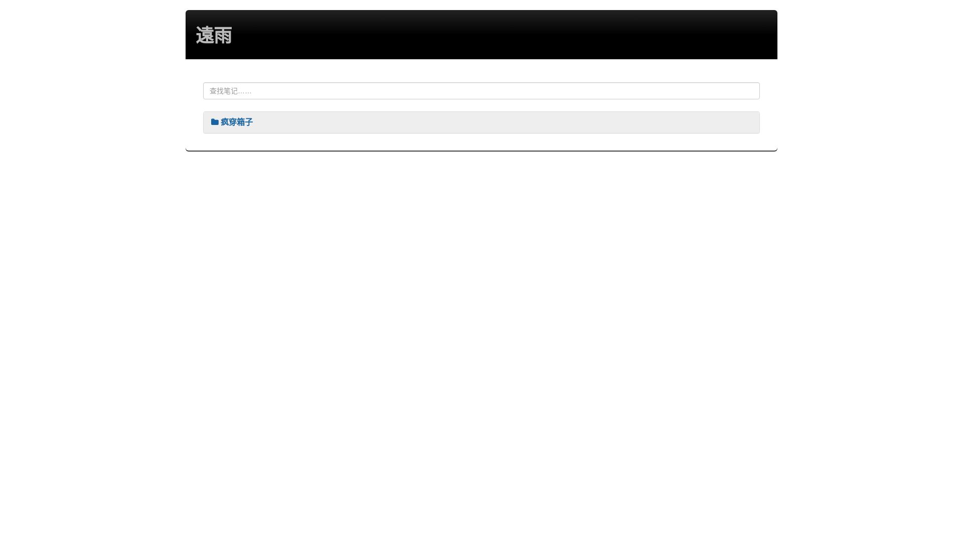website screenshot of https://blog3-6vk.pages.dev/
