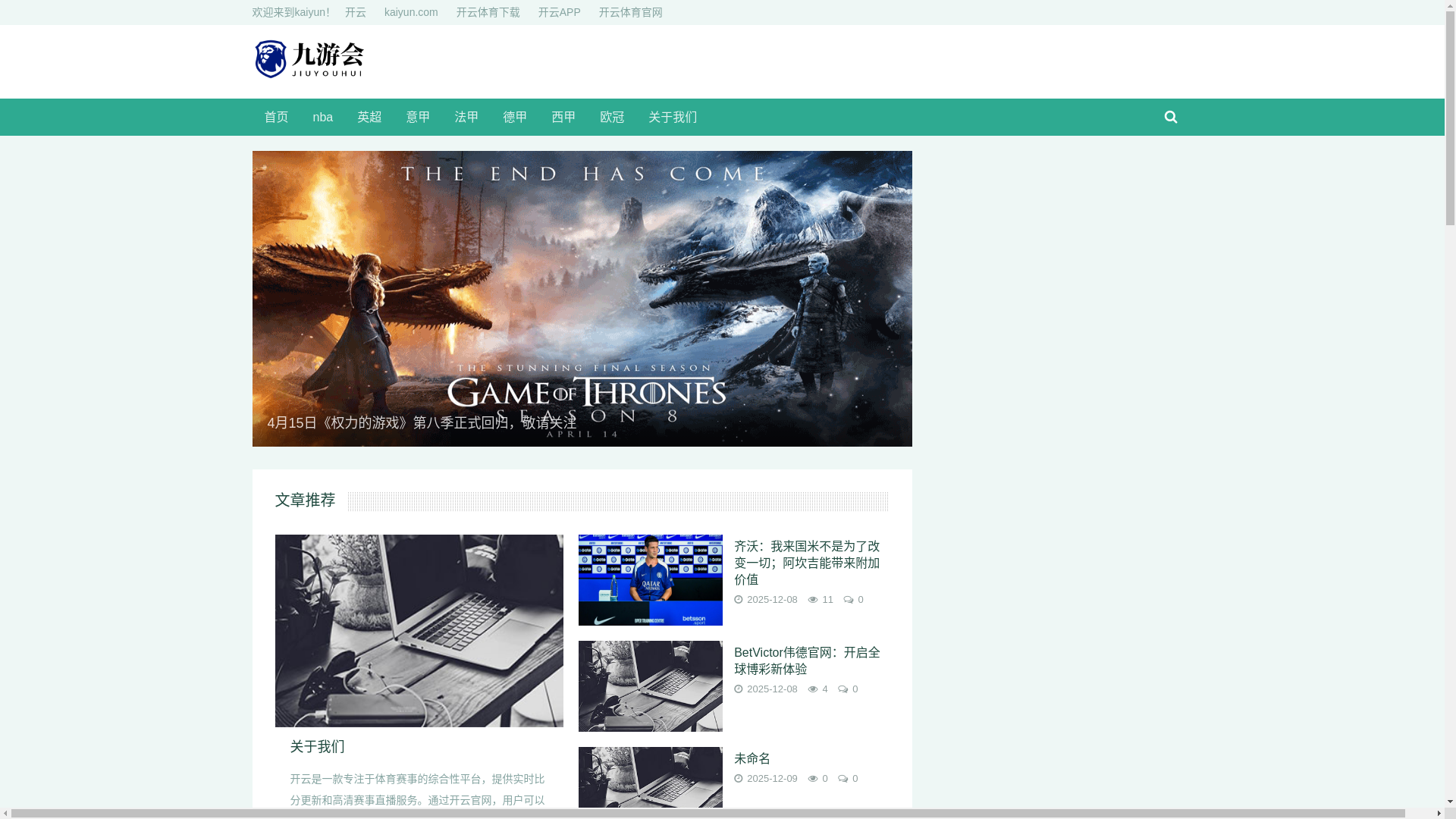 website screenshot of https://sa-svc-kaiyun.com/