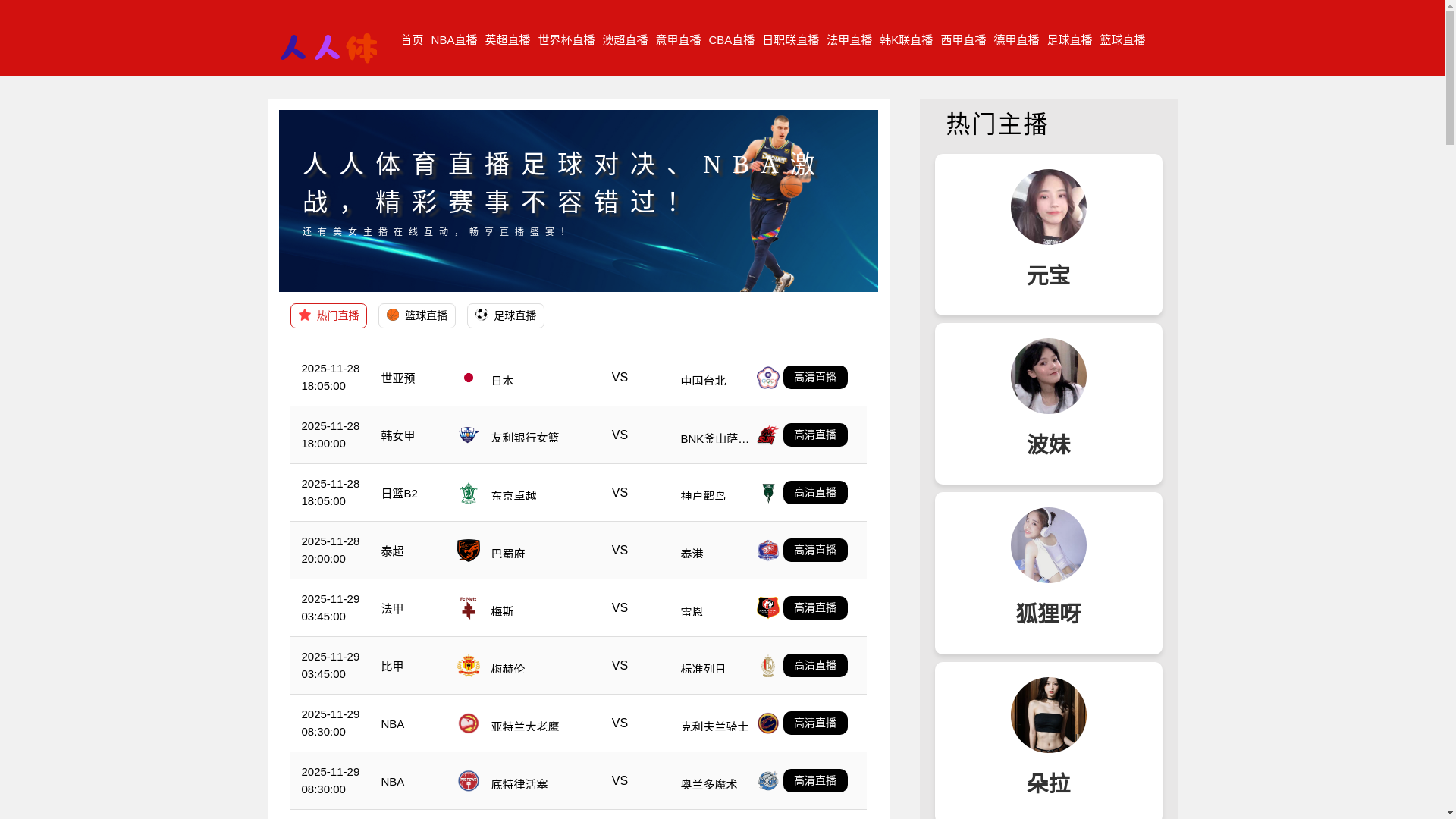 website screenshot of https://r9-renrentiyu.com/