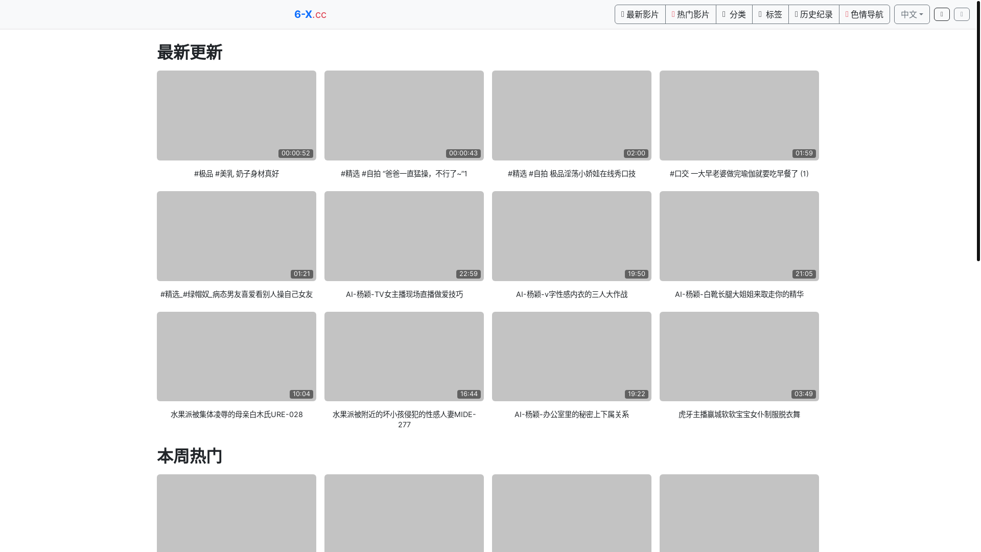 website screenshot of https://bbav19.top/