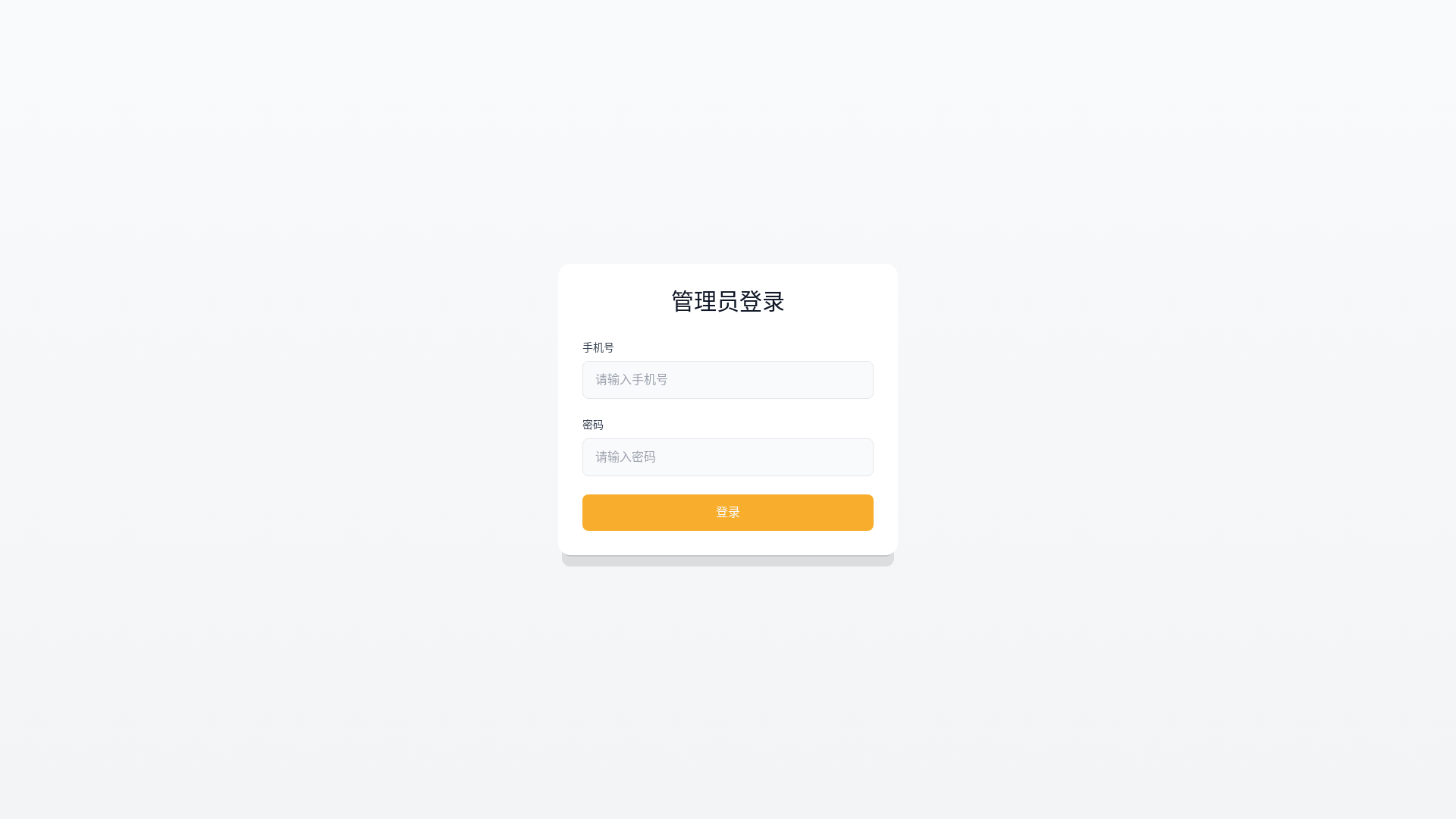 website screenshot of https://mecoland-admin.pages.dev/