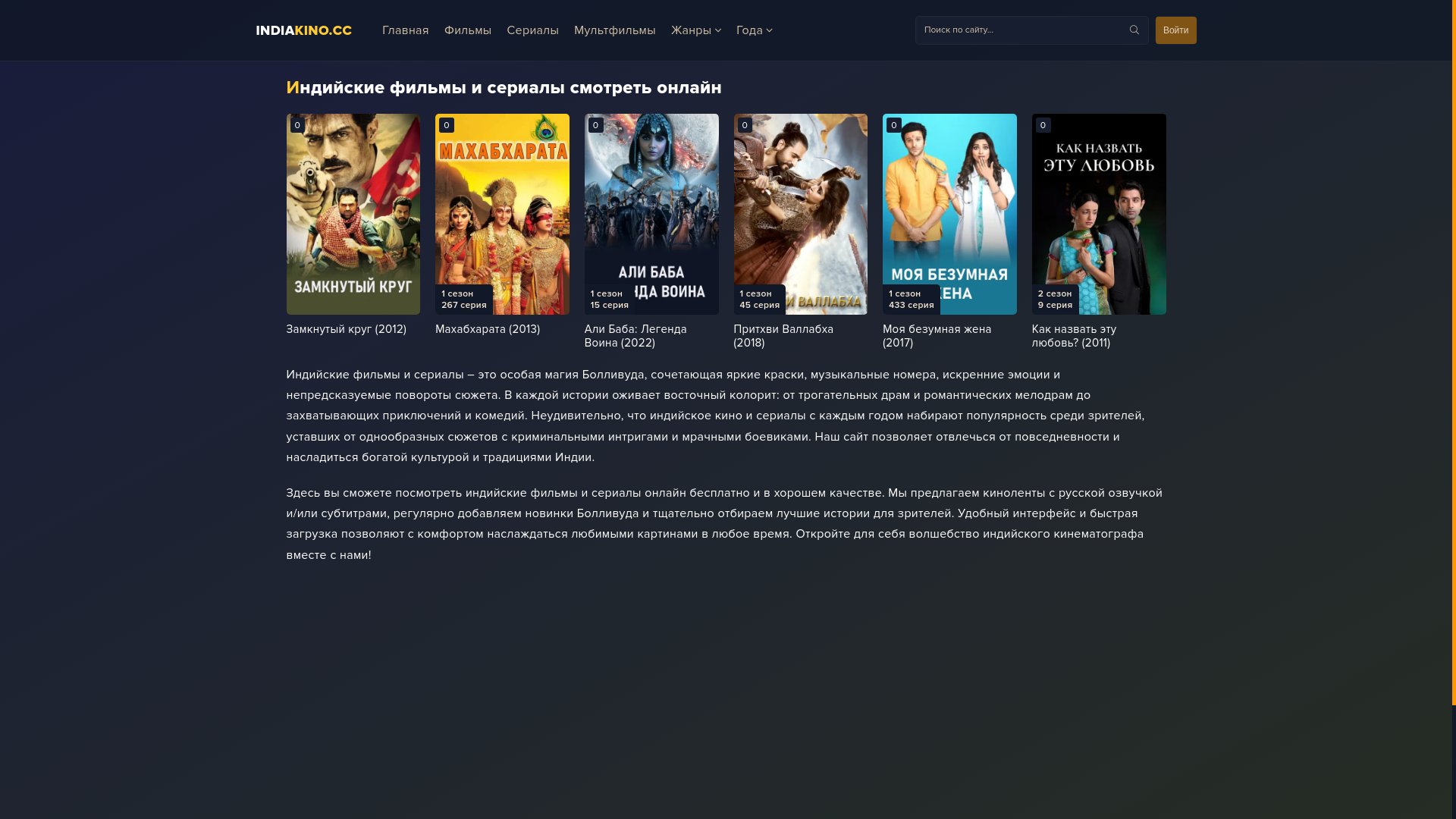 website screenshot of https://indiakino.cc/
