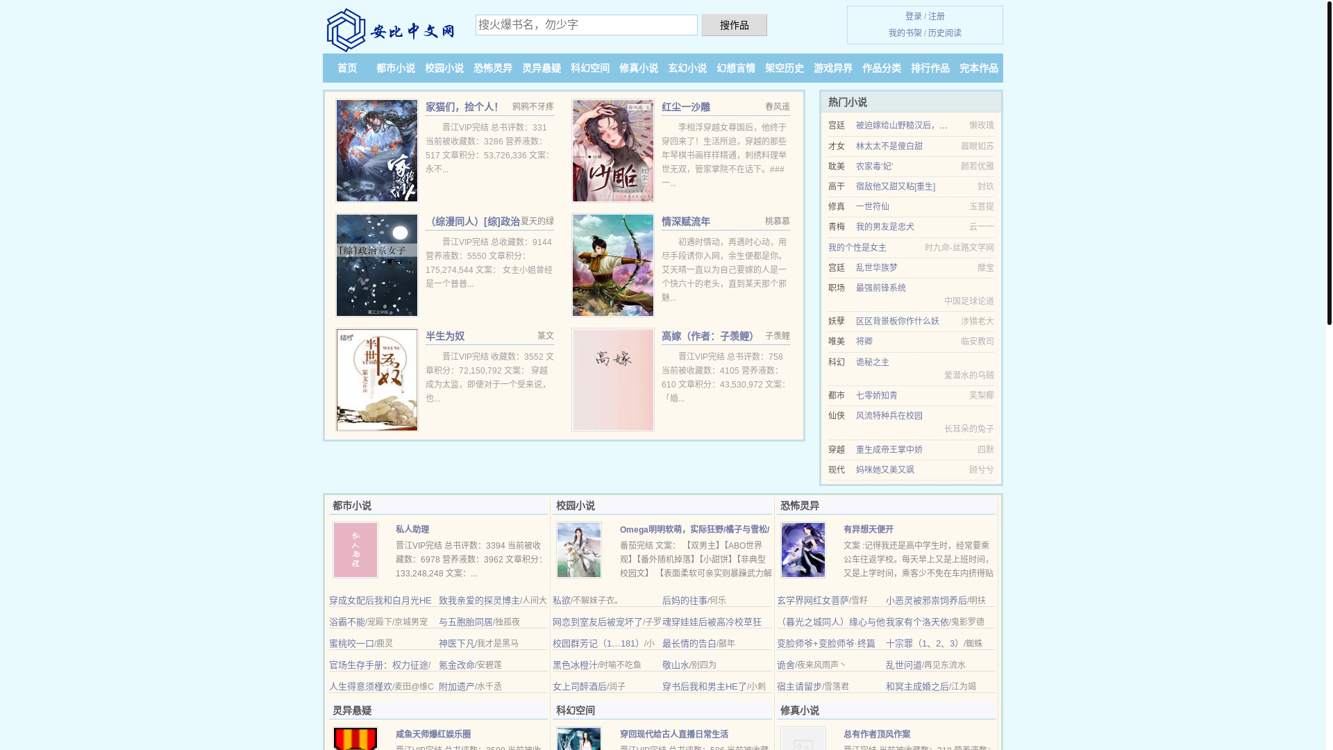 website screenshot of https://anbizw.cc/