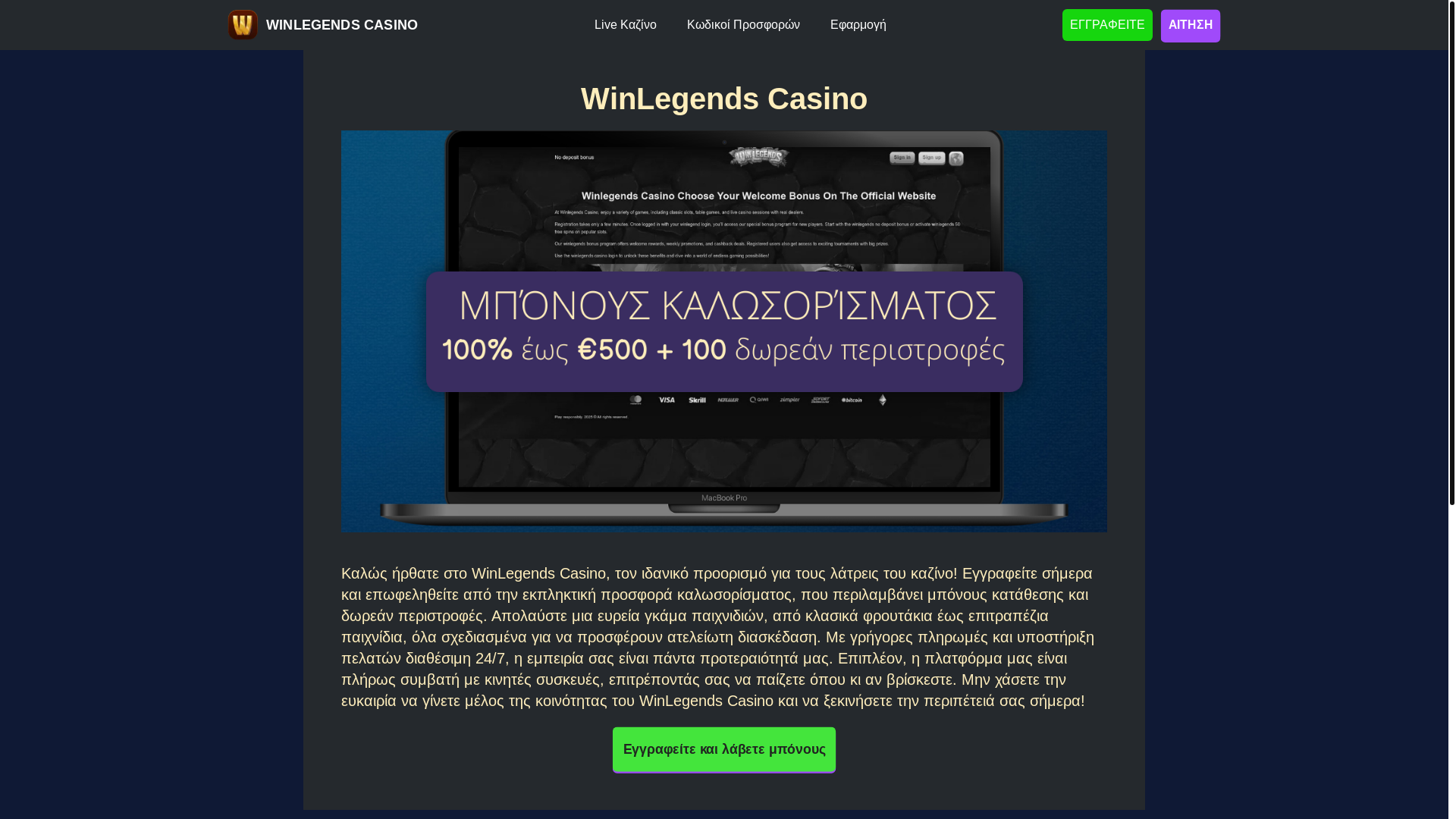 website screenshot of https://winlegendscasino-net.pages.dev/