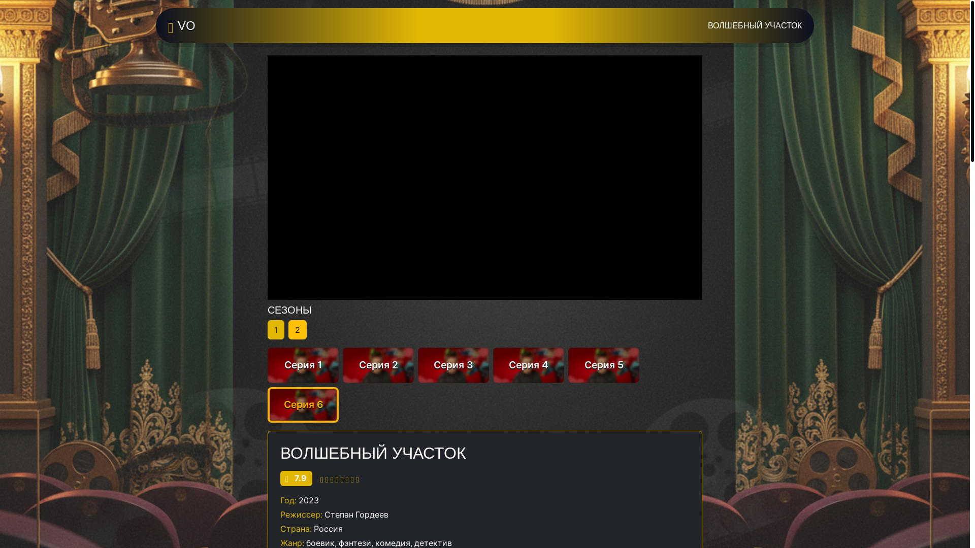 website screenshot of https://volshebnychastok.online/