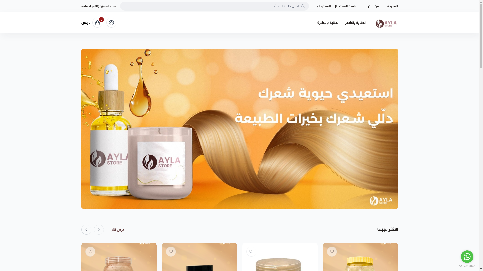 website screenshot of https://aylastore966.com/