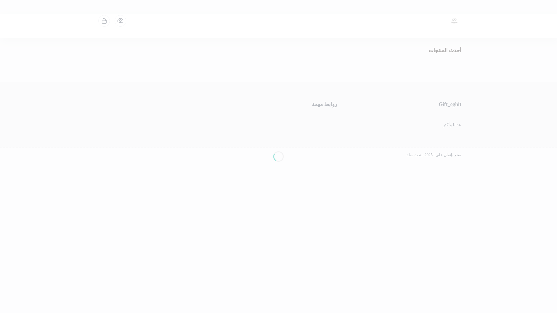 website screenshot of https://gifteghit.com/