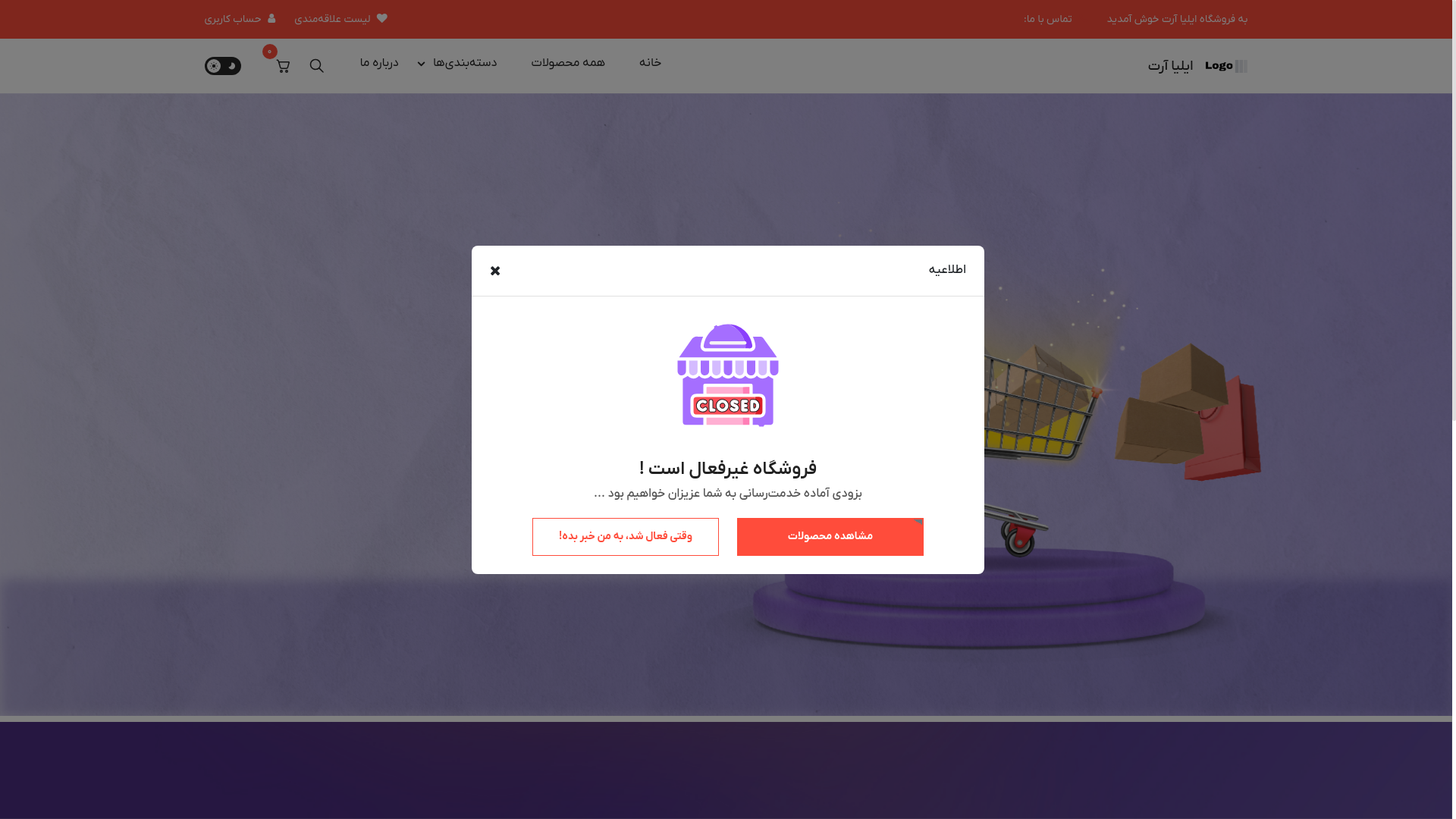 website screenshot of https://iliyaart1.ir/