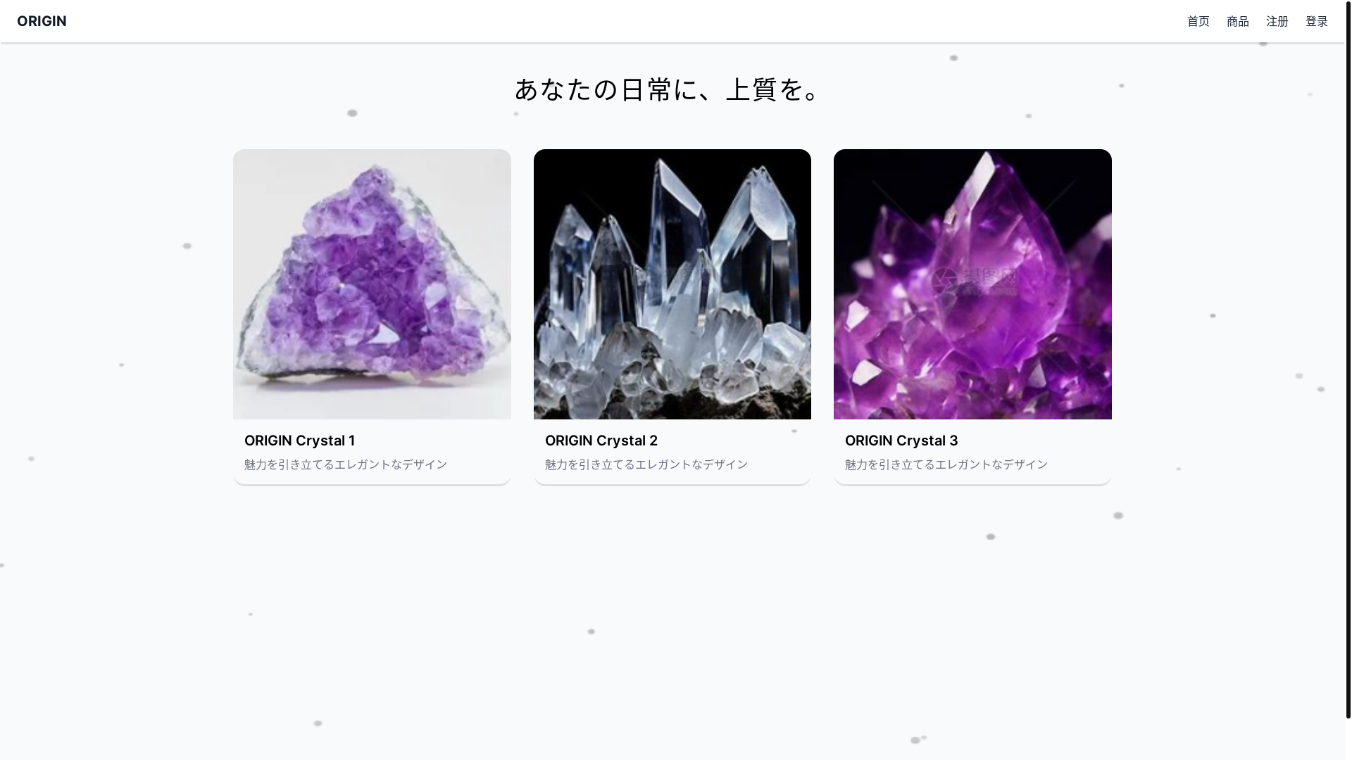 website screenshot of https://origin-globalecommerce.com/