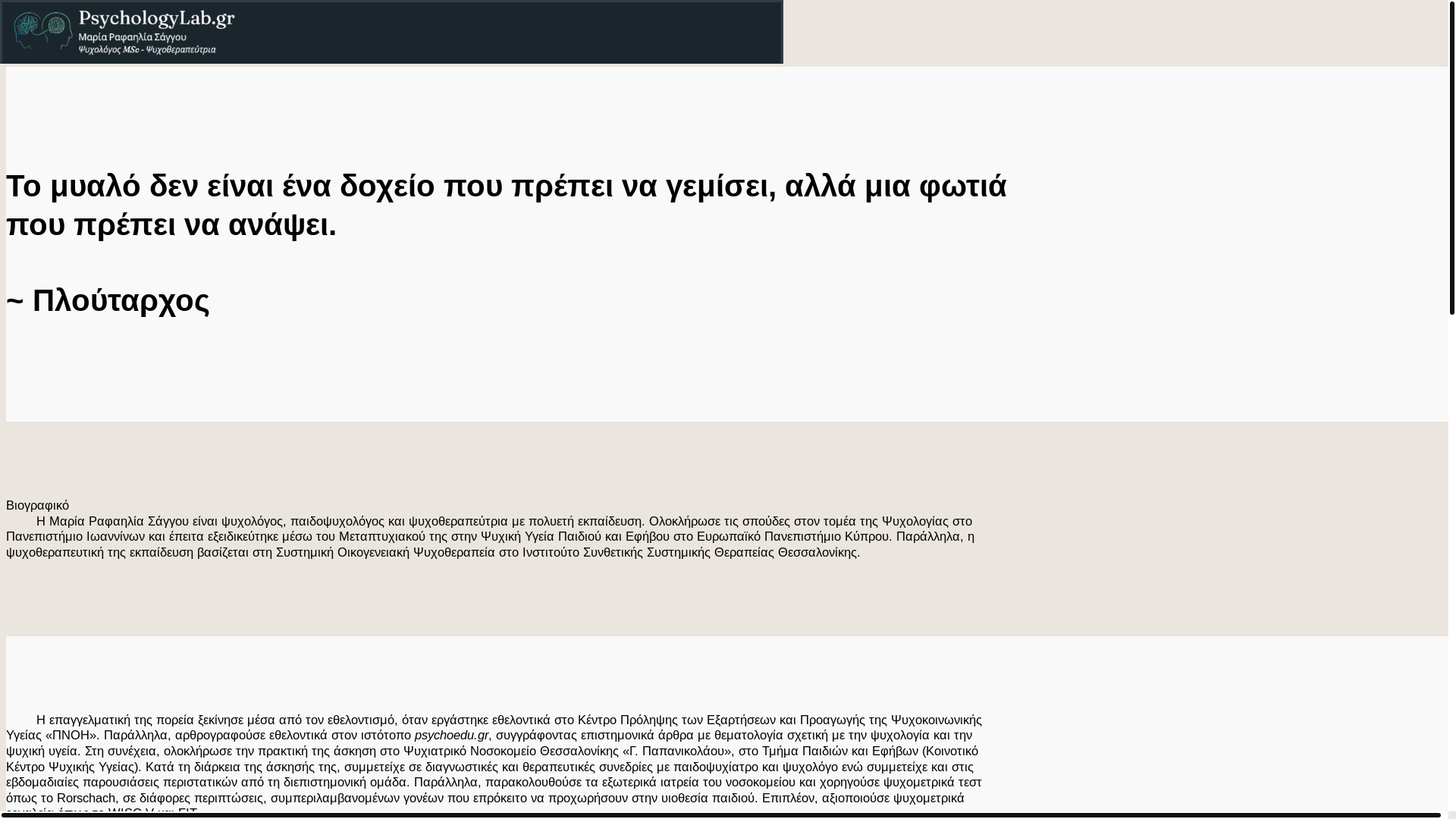 website screenshot of https://mariasaggou.com/
