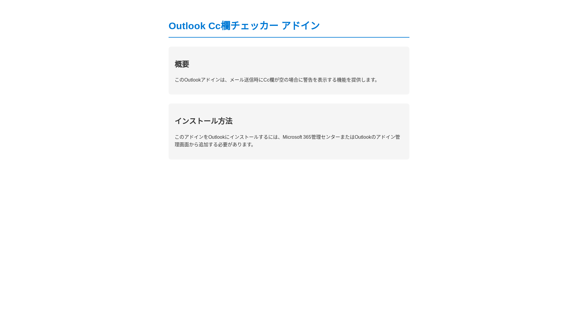 website screenshot of https://outlook-add-on-cc-checker.pages.dev/