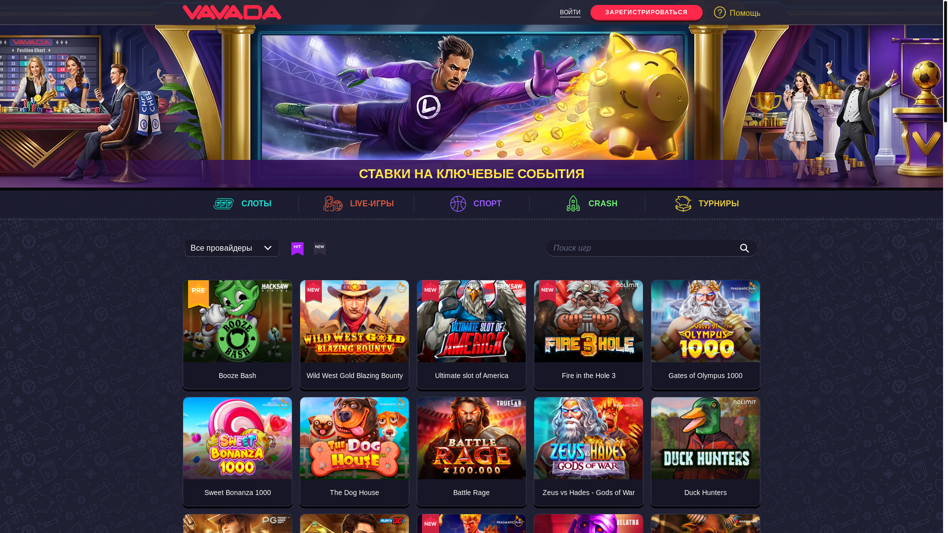 website screenshot of https://vavada777p.com/