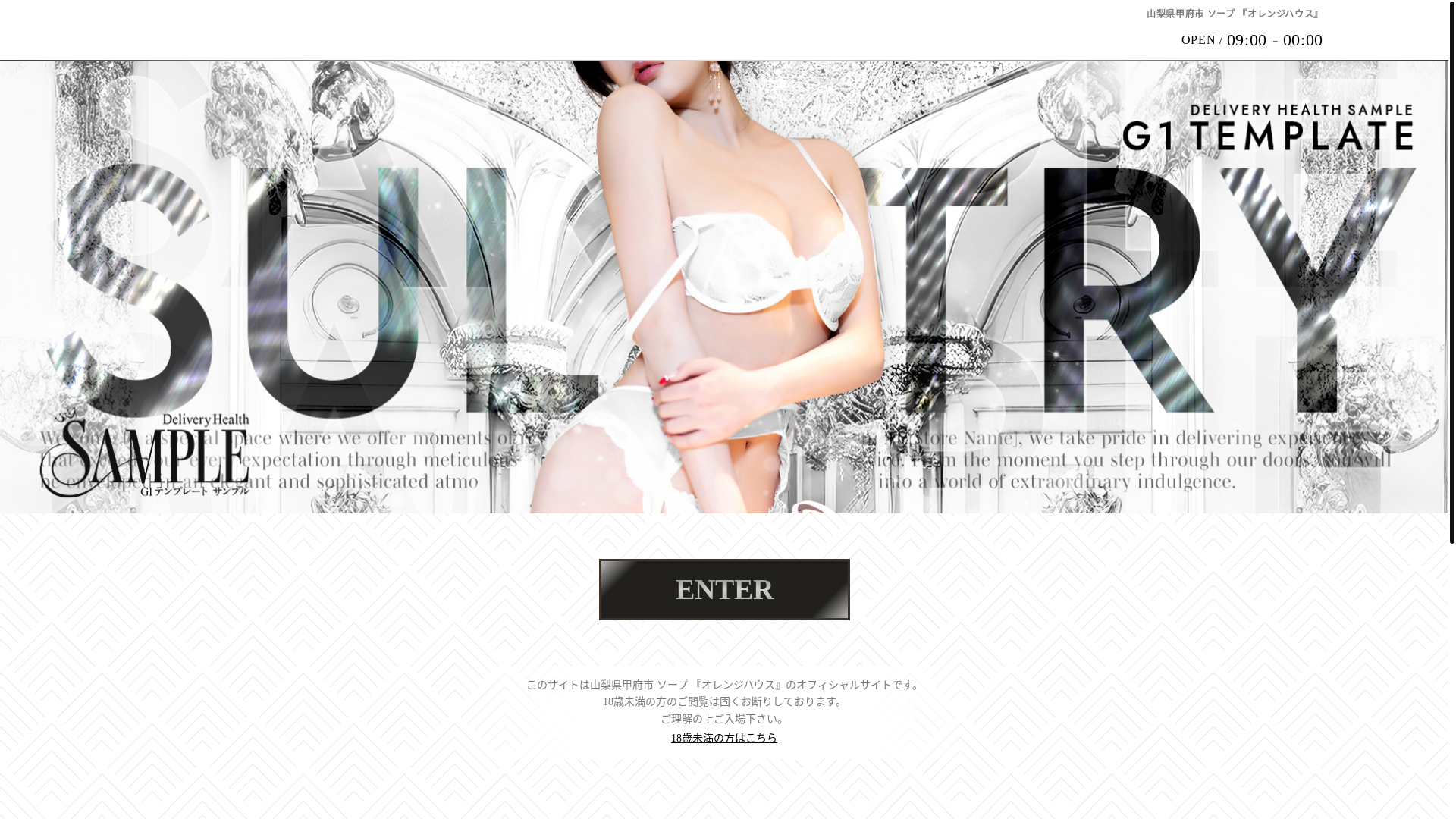 website screenshot of https://orangehouse-kofu.com/