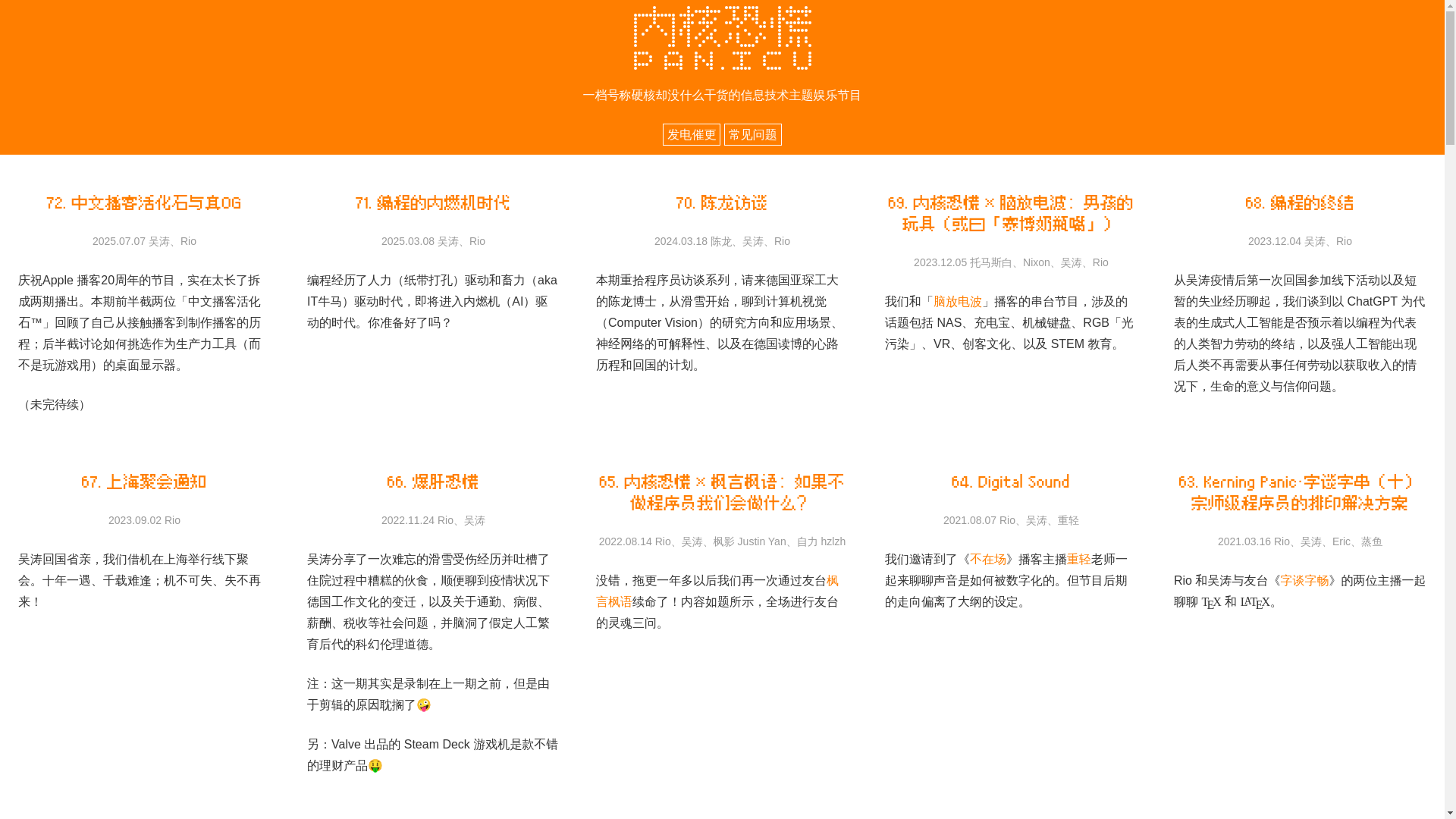 website screenshot of https://panic.pages.dev/