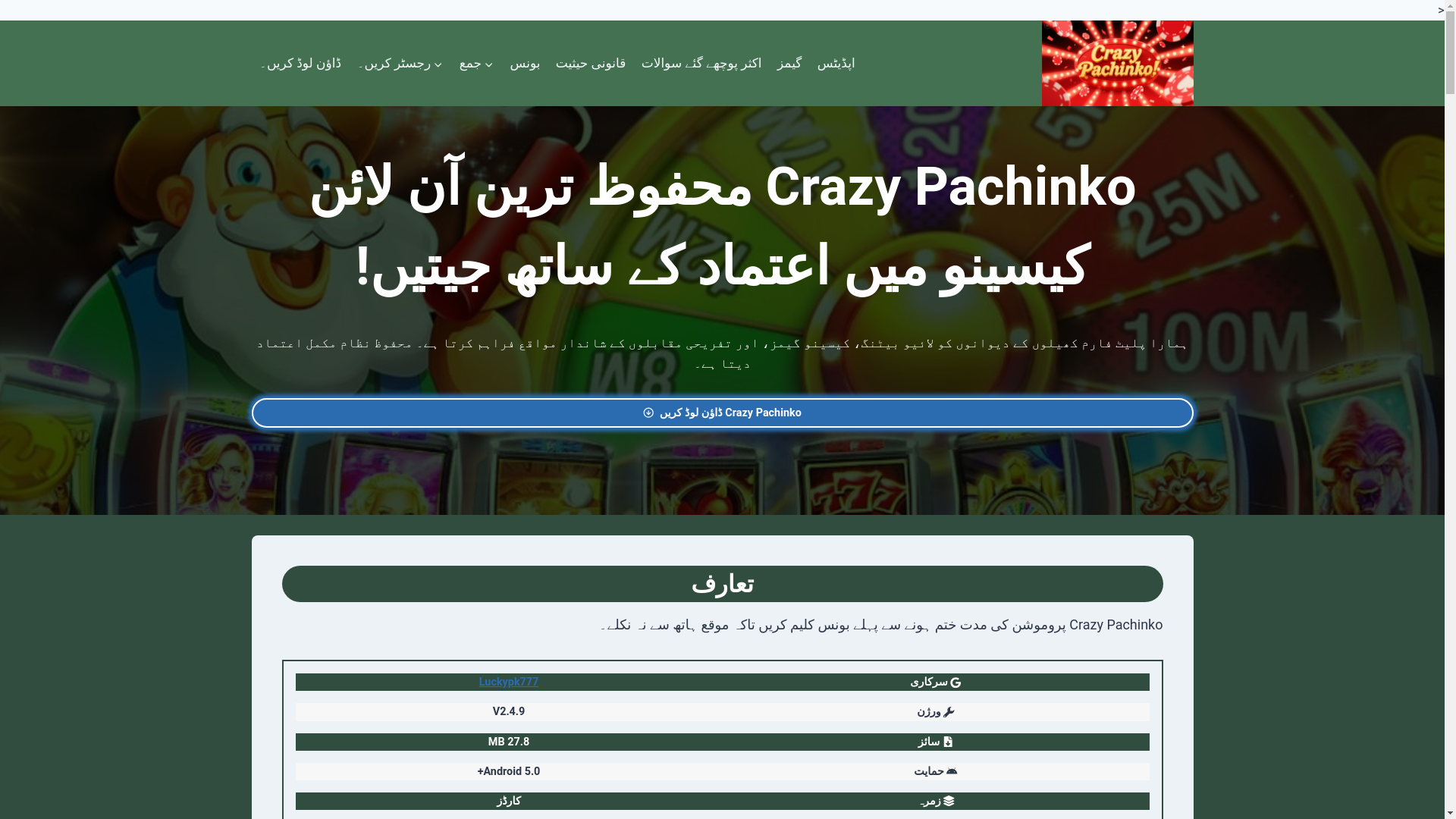 website screenshot of https://crazypachinkod.com/