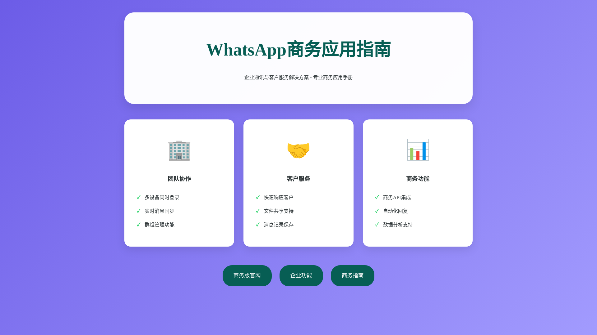 website screenshot of https://web-zsc-whatsapp.com.cn/