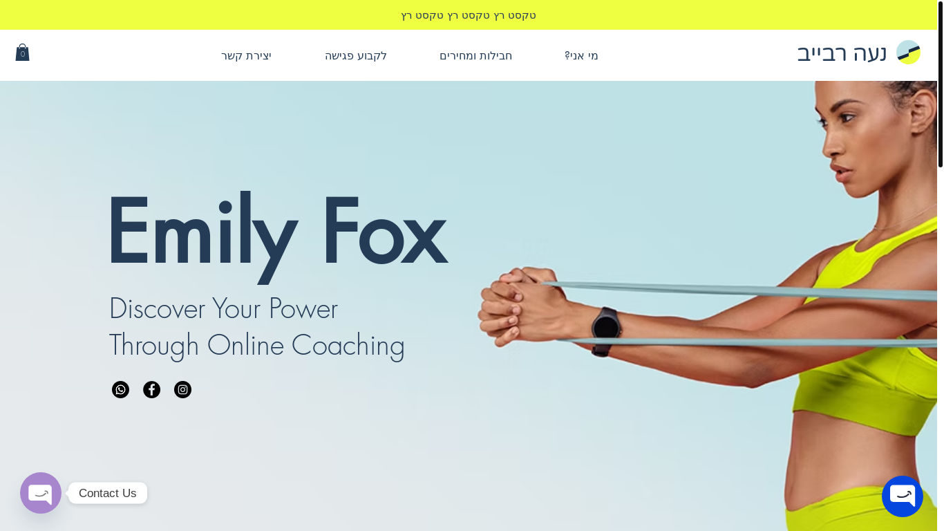 website screenshot of https://noafitness.co.il/