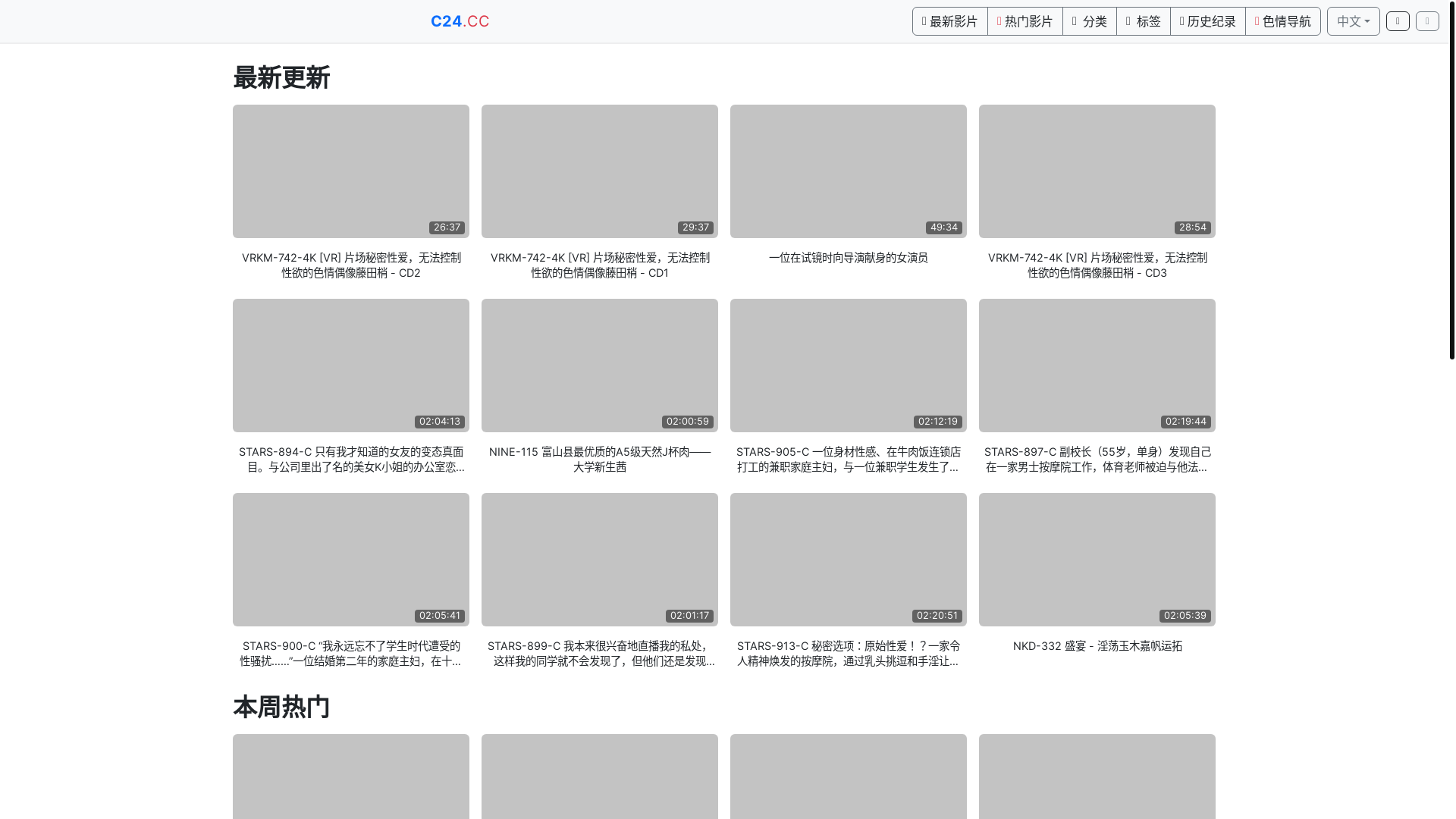 website screenshot of https://avtube19.top/