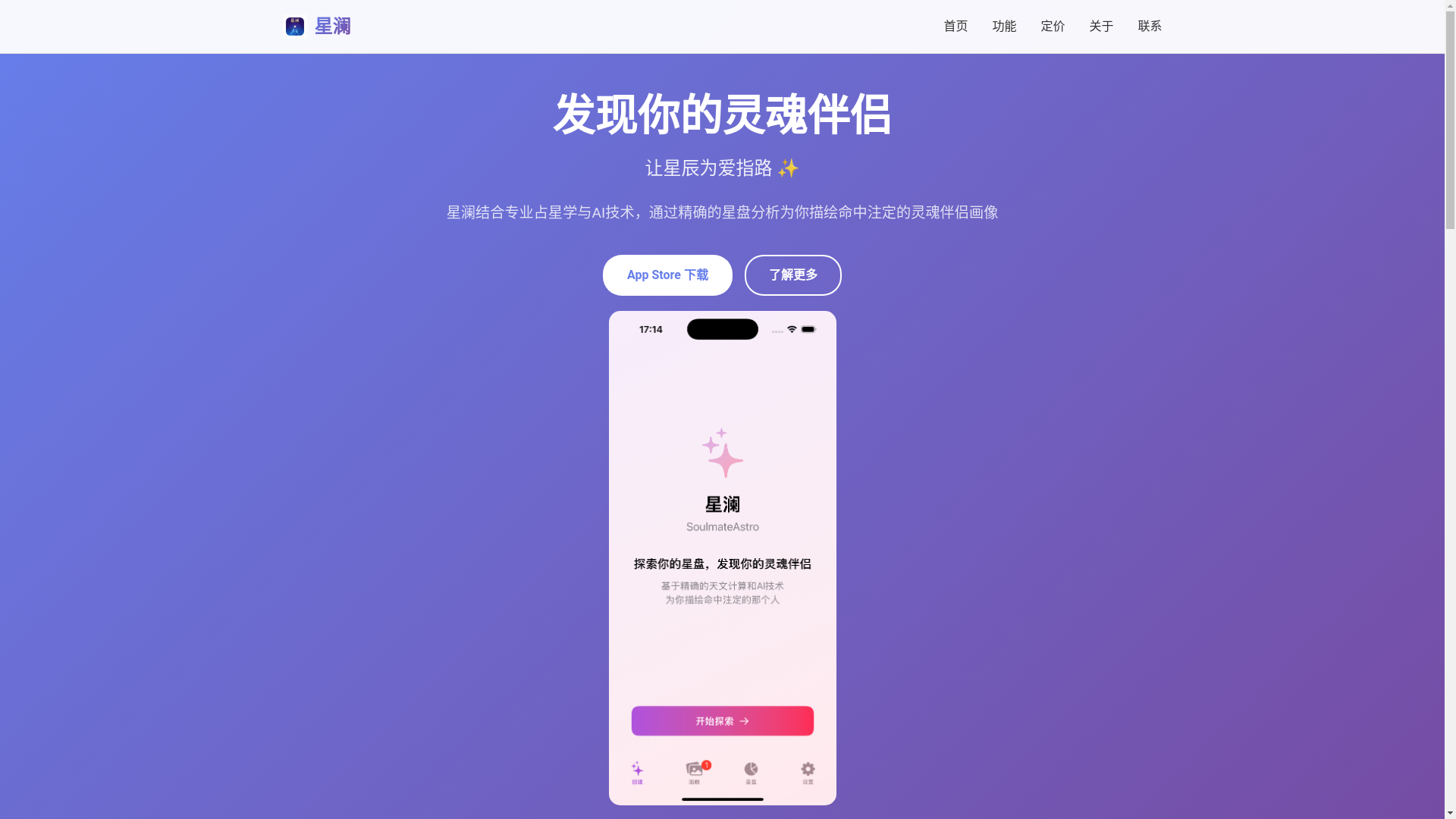 website screenshot of https://soulmateastro.pages.dev/