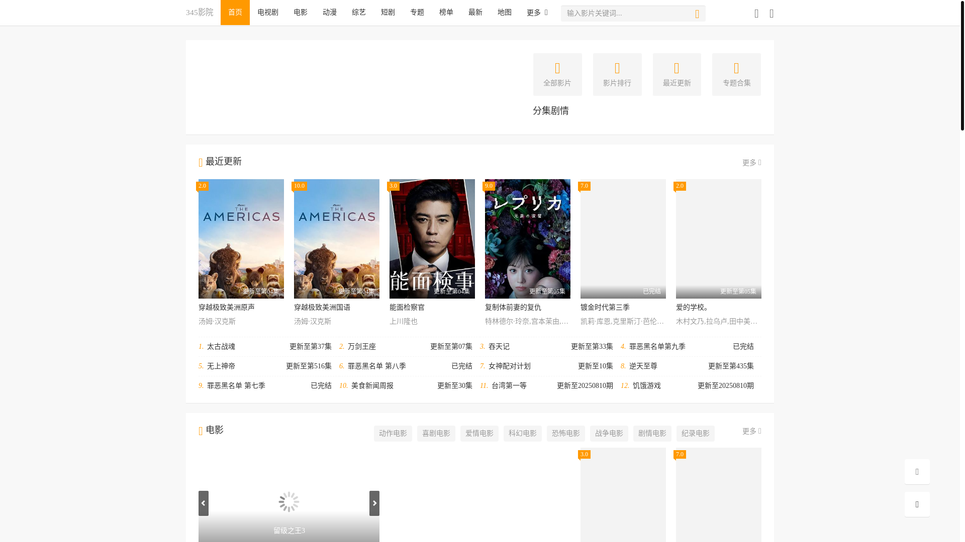 website screenshot of https://ejqano.cn/
