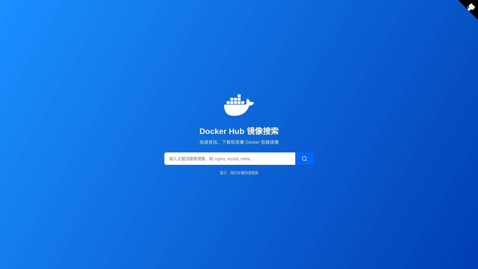website screenshot of https://cf-workers-docker-io-el5.pages.dev/