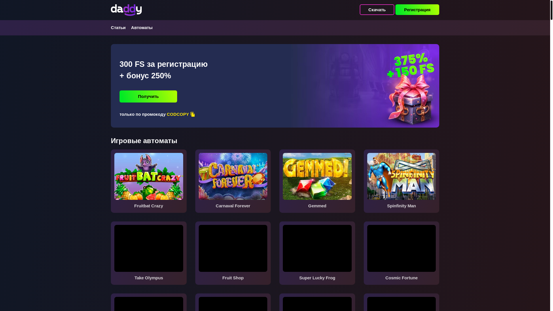 website screenshot of https://daddykazino7.site/