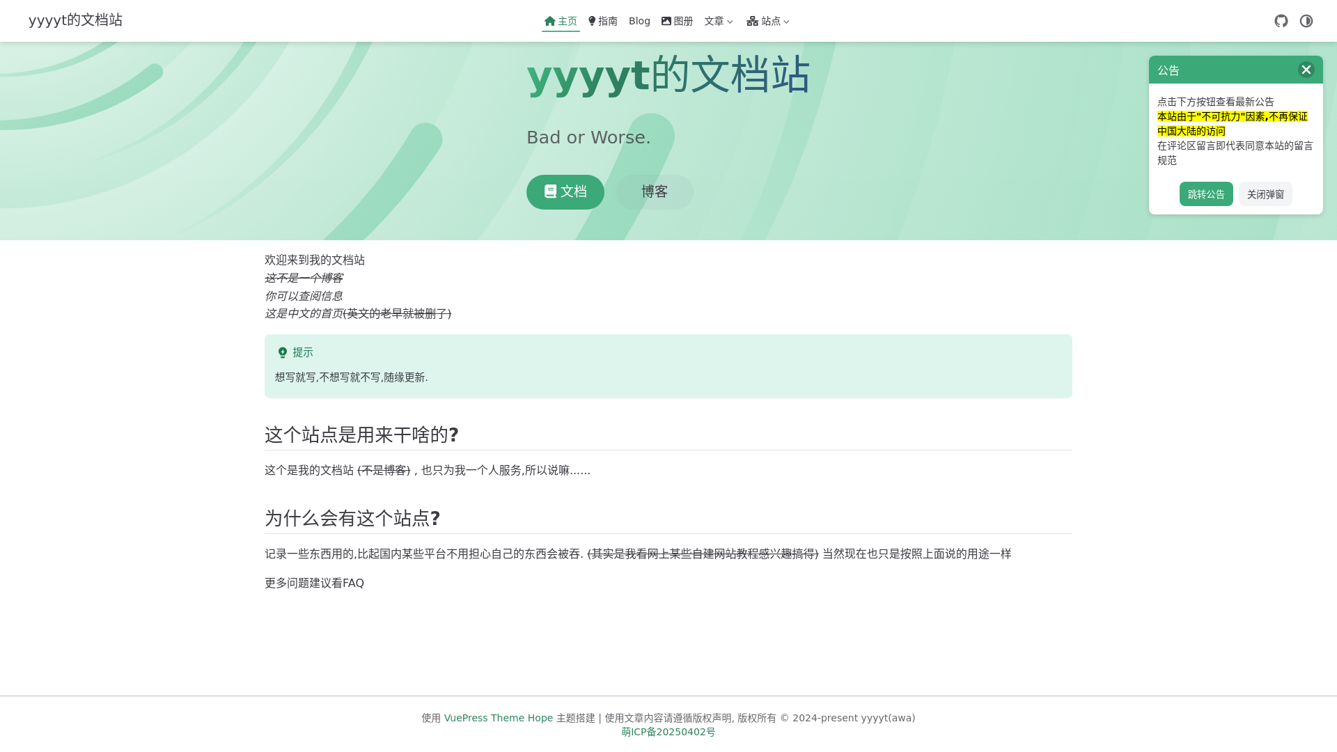 website screenshot of https://yyyytawa-github-io.pages.dev/