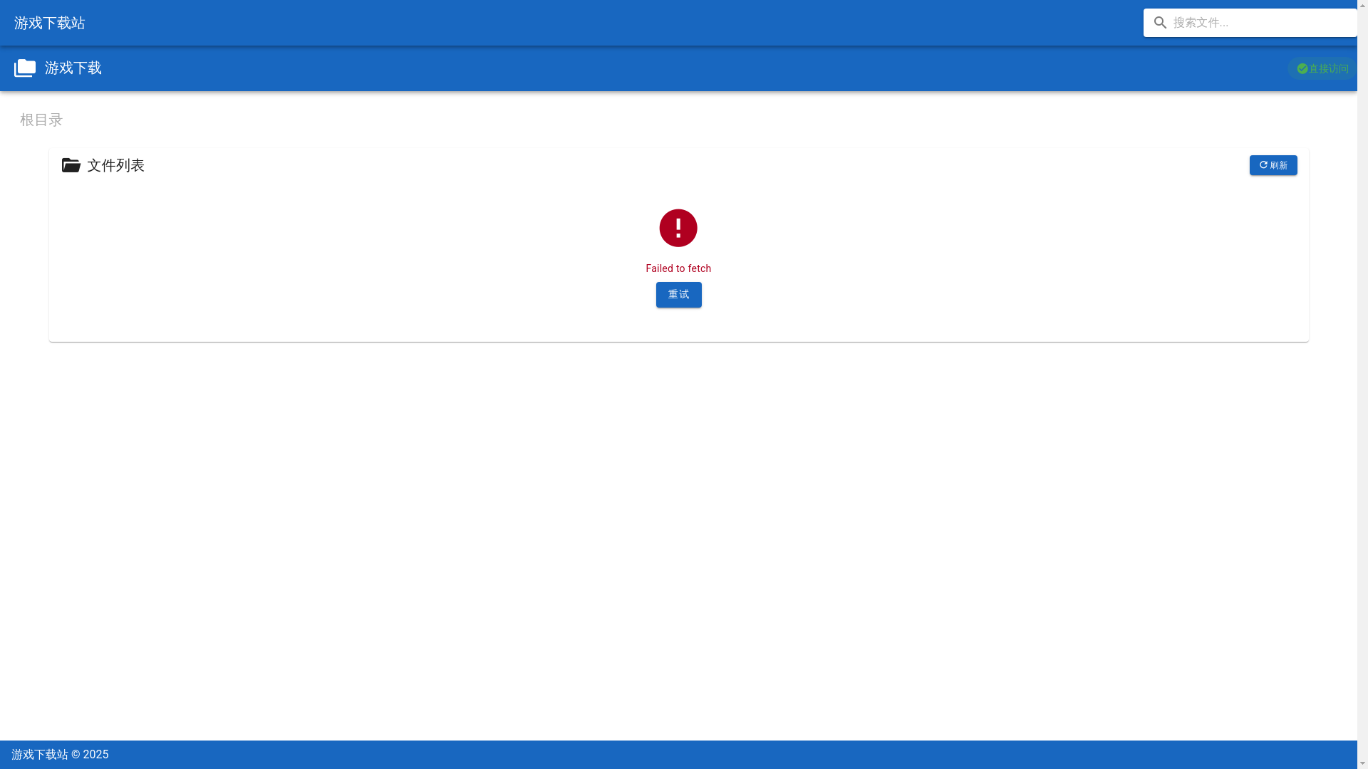 website screenshot of https://game-share.pages.dev/
