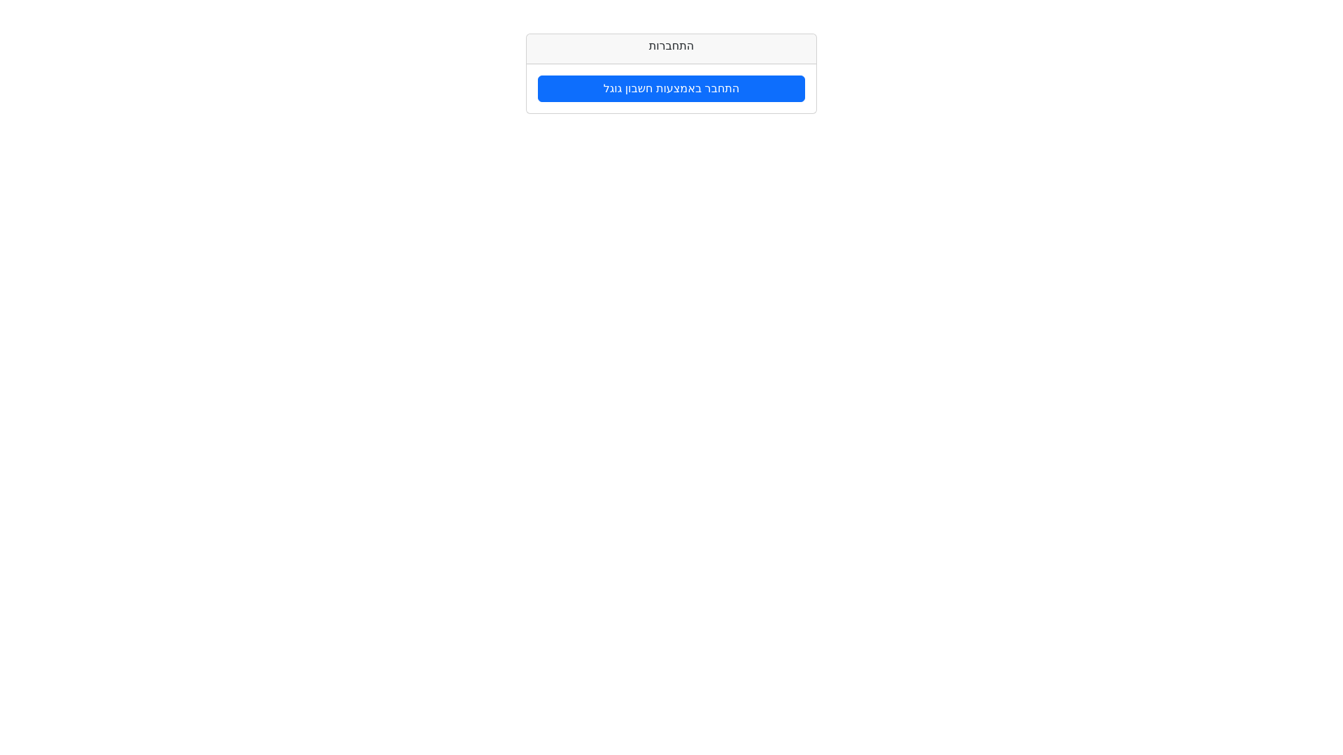 website screenshot of https://hagizra.news/