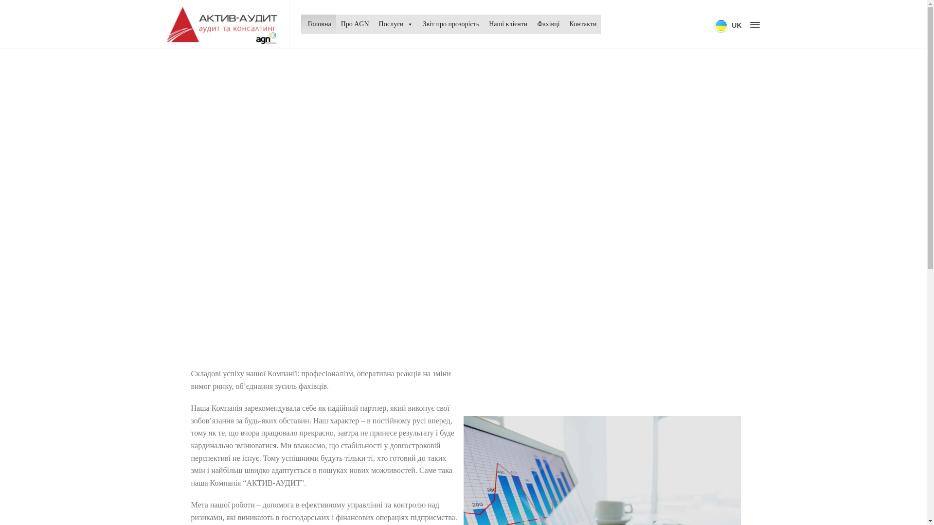 website screenshot of https://active-audit.com.ua/