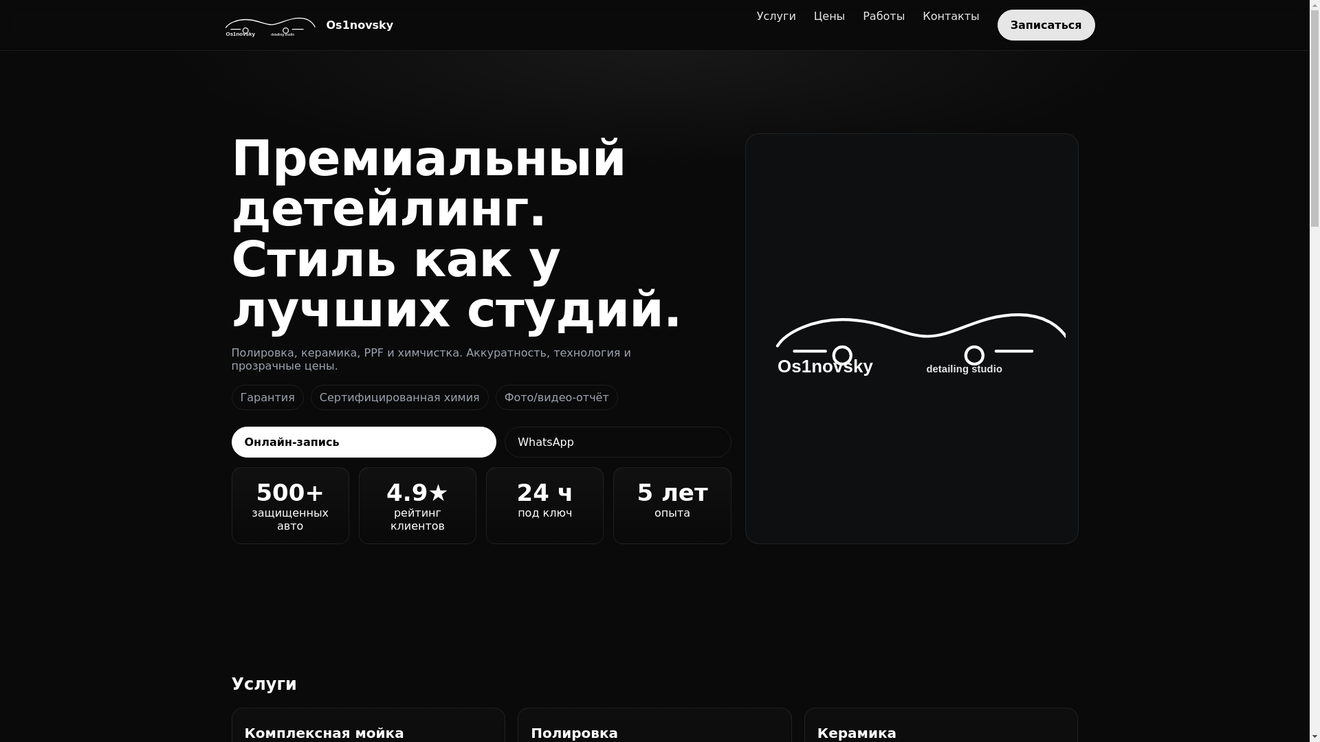 website screenshot of https://os1novsky.ru/