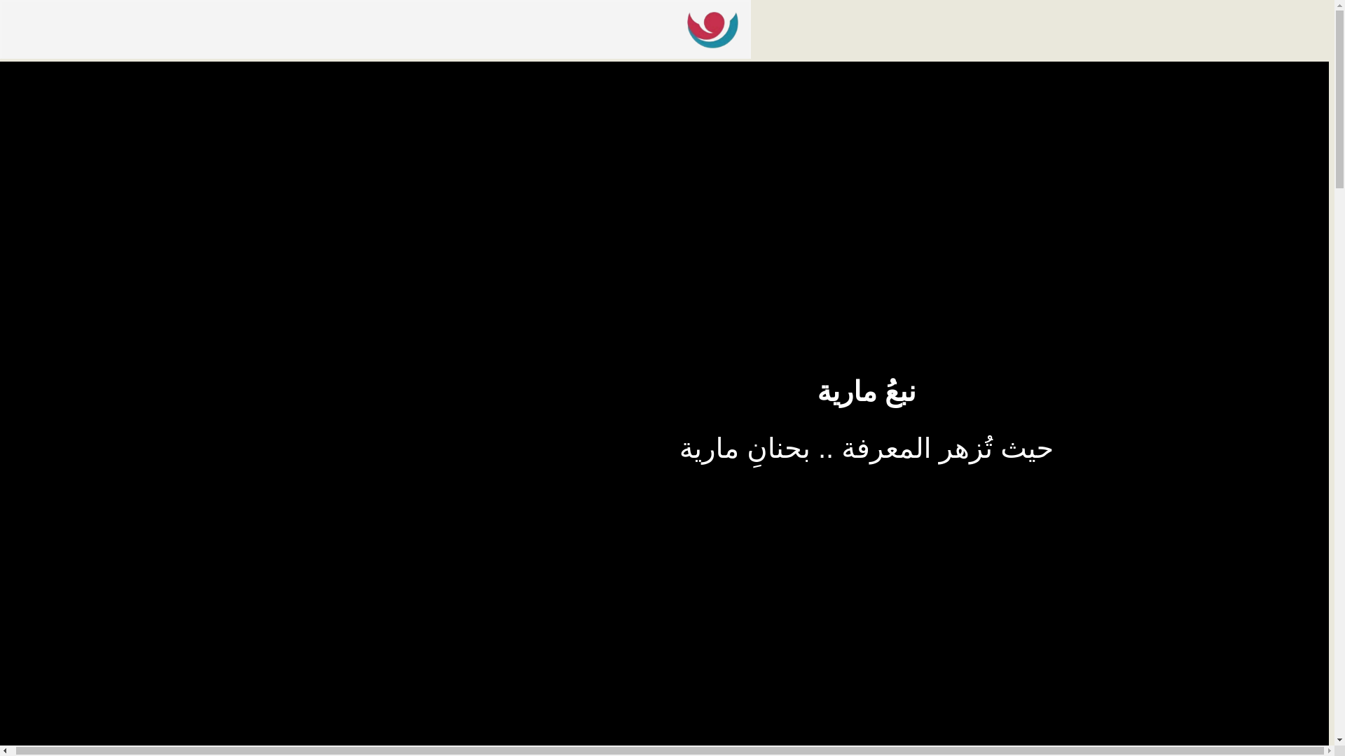 website screenshot of https://nab3mariah.com/