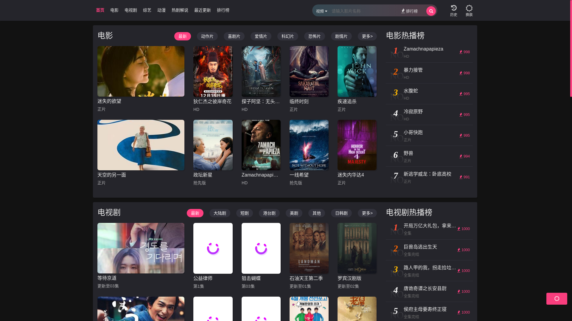 website screenshot of https://wsabd.cc/