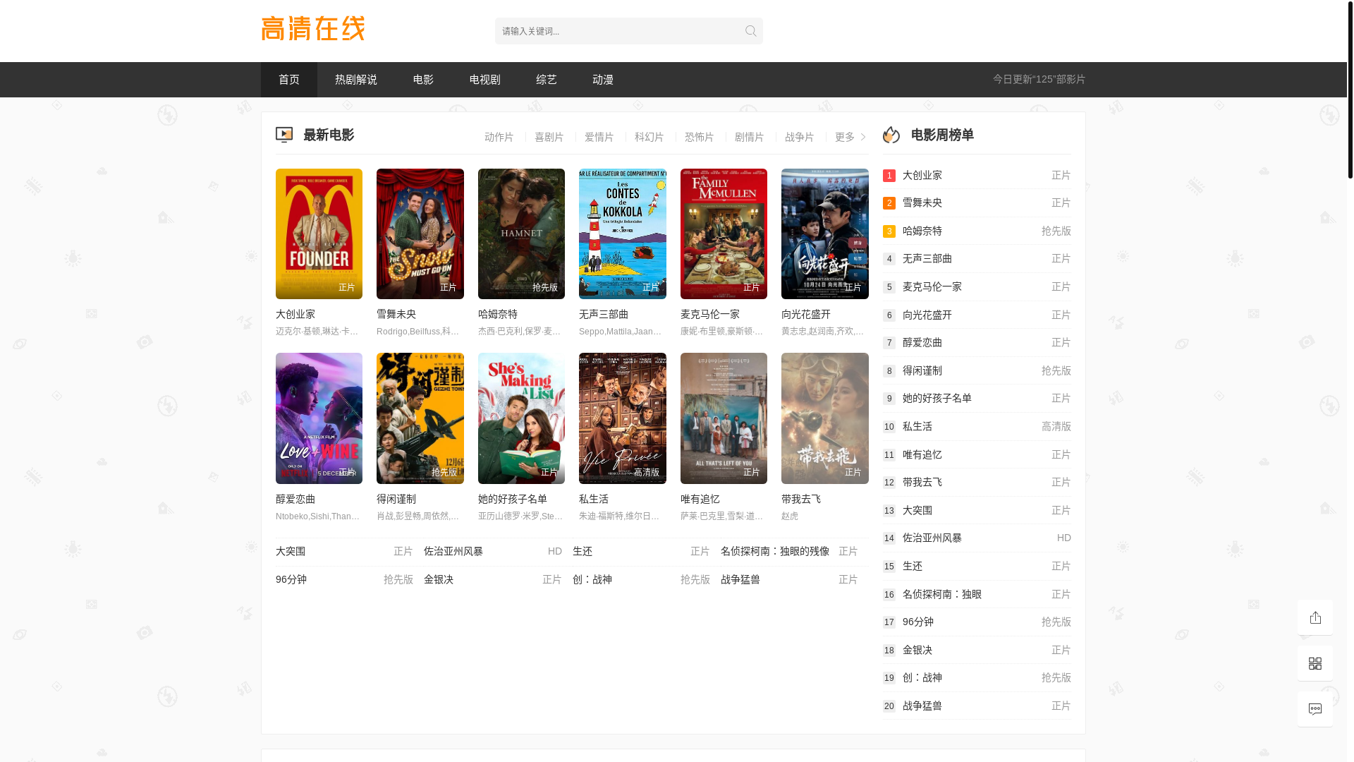 website screenshot of https://iqwtm.cc/