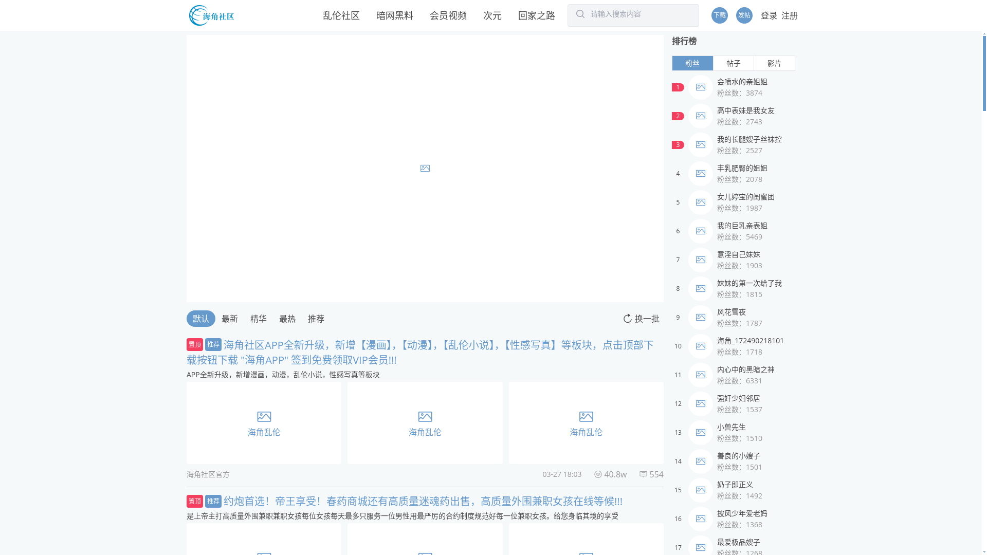 website screenshot of https://haijiaoo.asia/