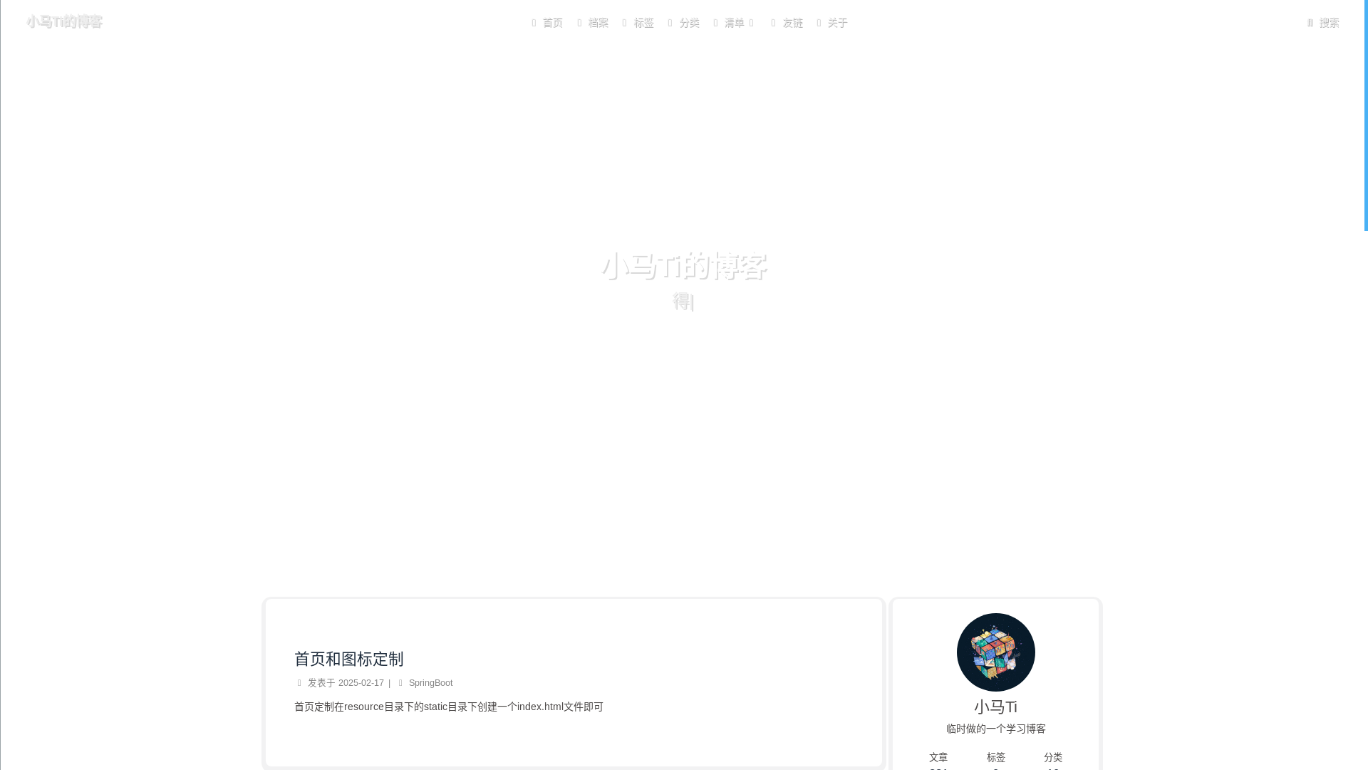 website screenshot of https://xiaomati.top/