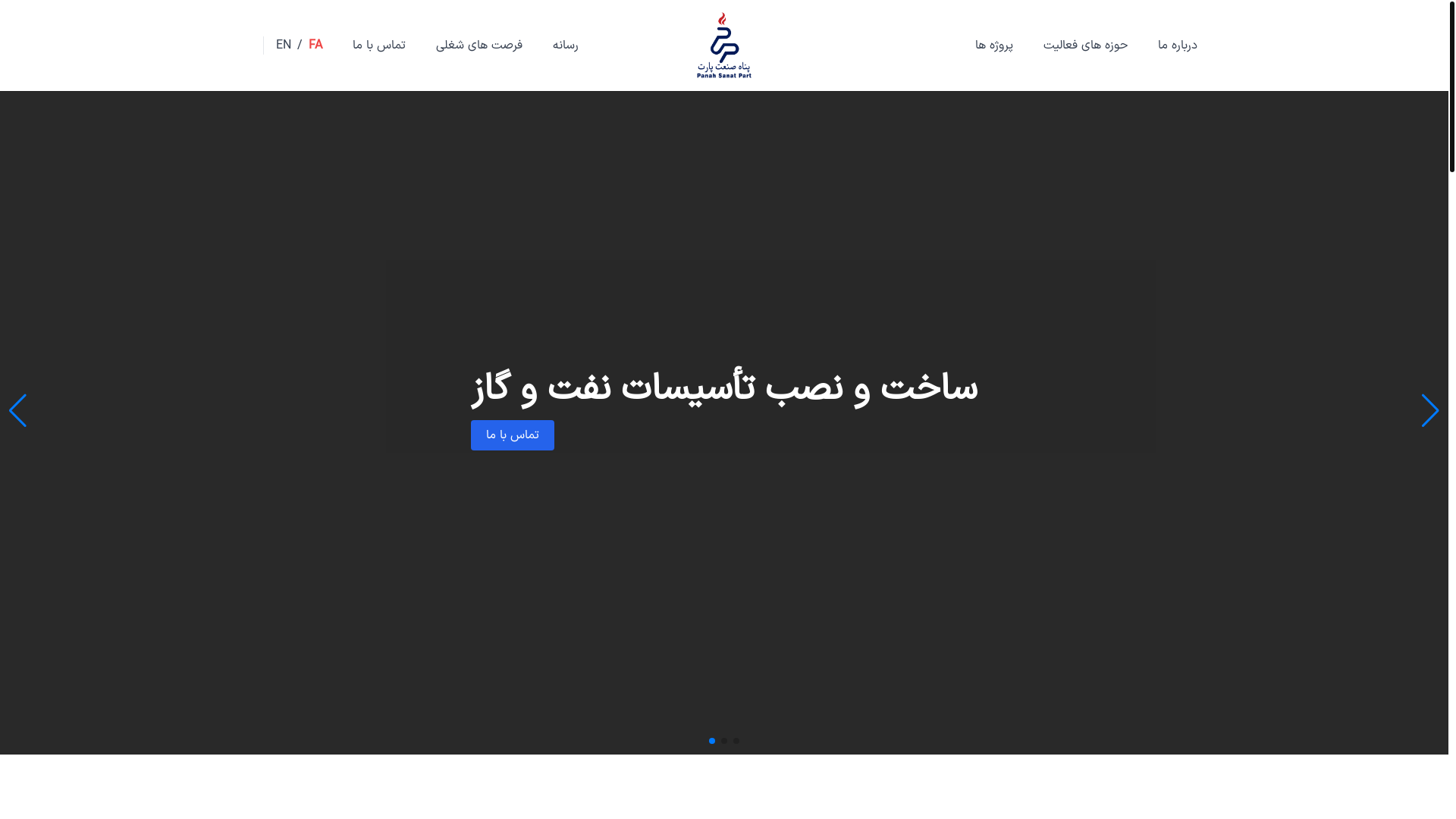 website screenshot of https://panahsanat.net/