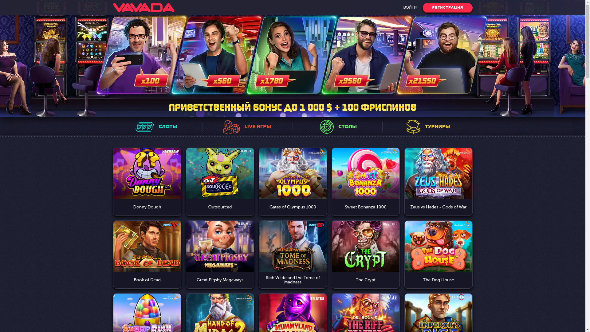 website screenshot of https://vavada347s.online/