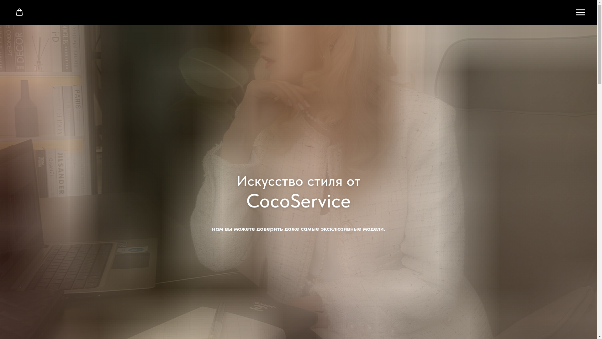 website screenshot of https://cocoservice.ru/