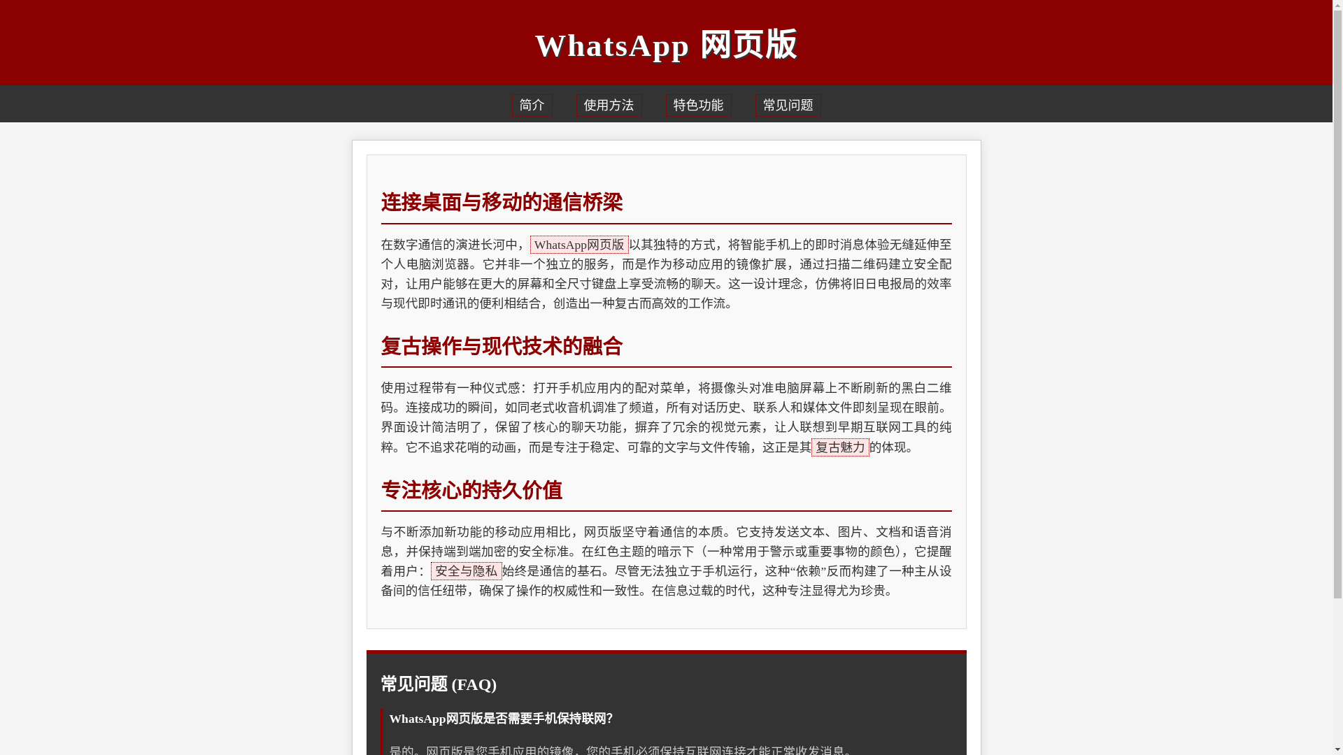 website screenshot of https://igi-whatsapp.com.cn/