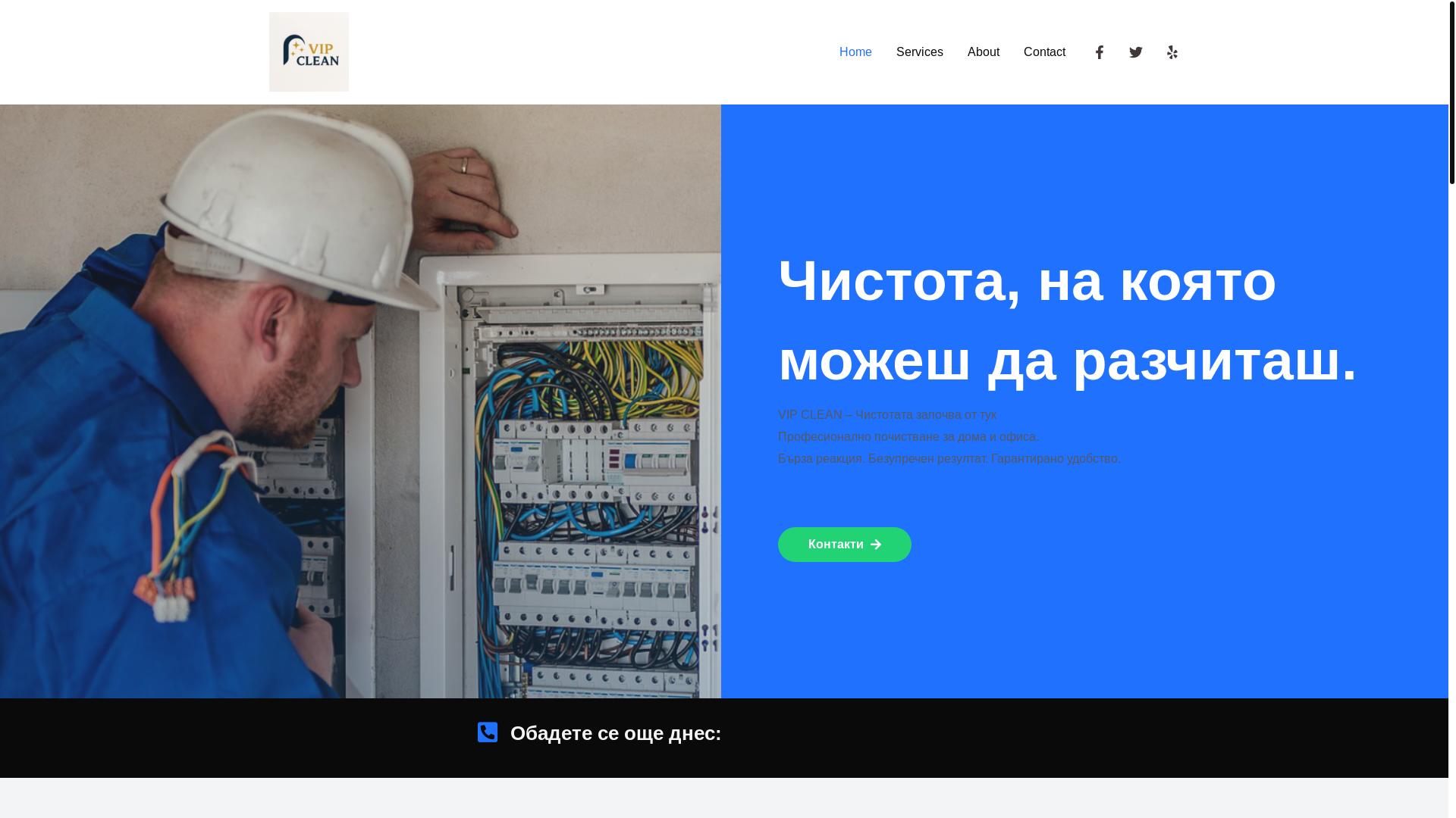 website screenshot of https://vip-clean.net/
