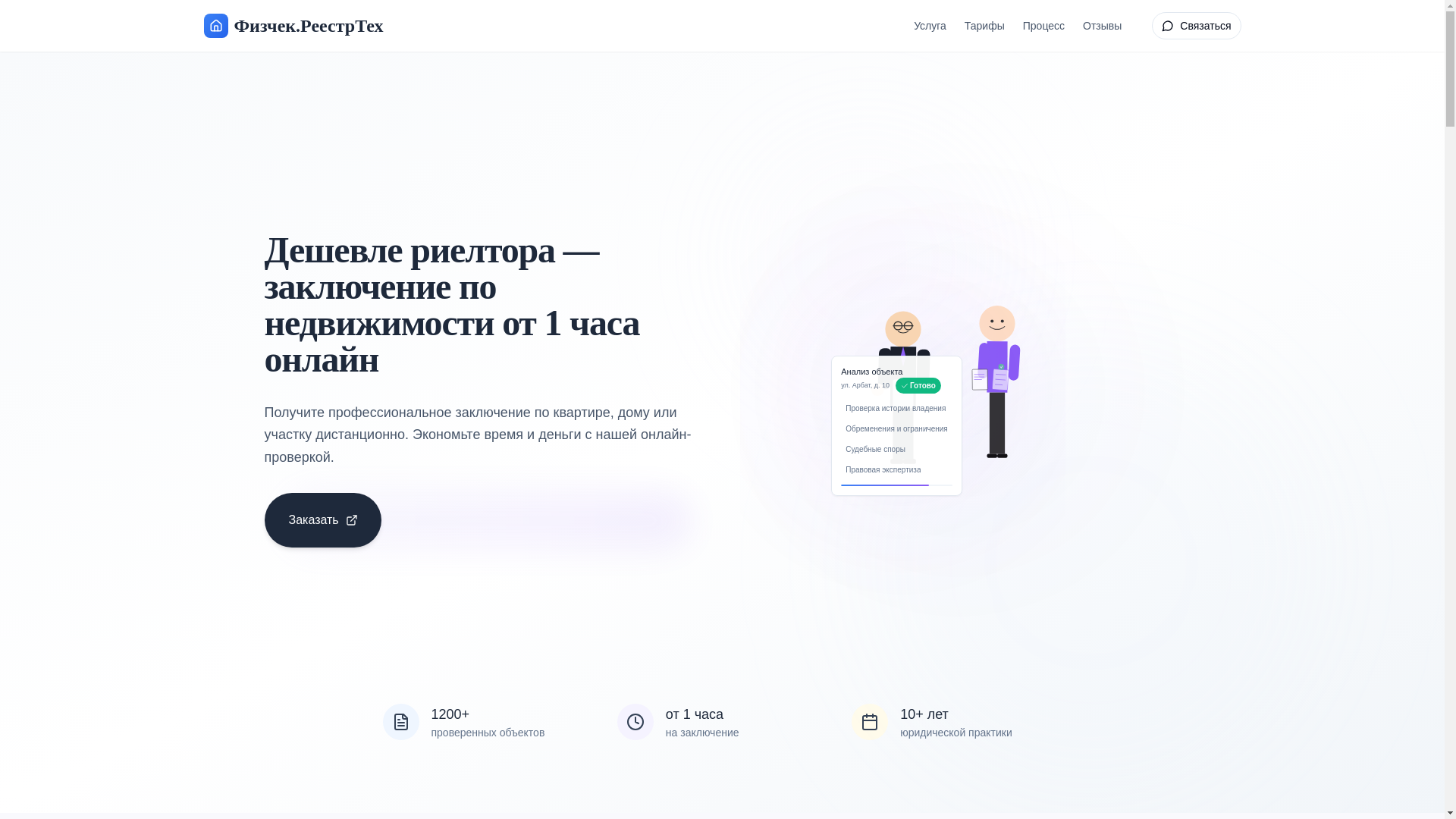 website screenshot of https://xn--e1aa5aceg.tech/