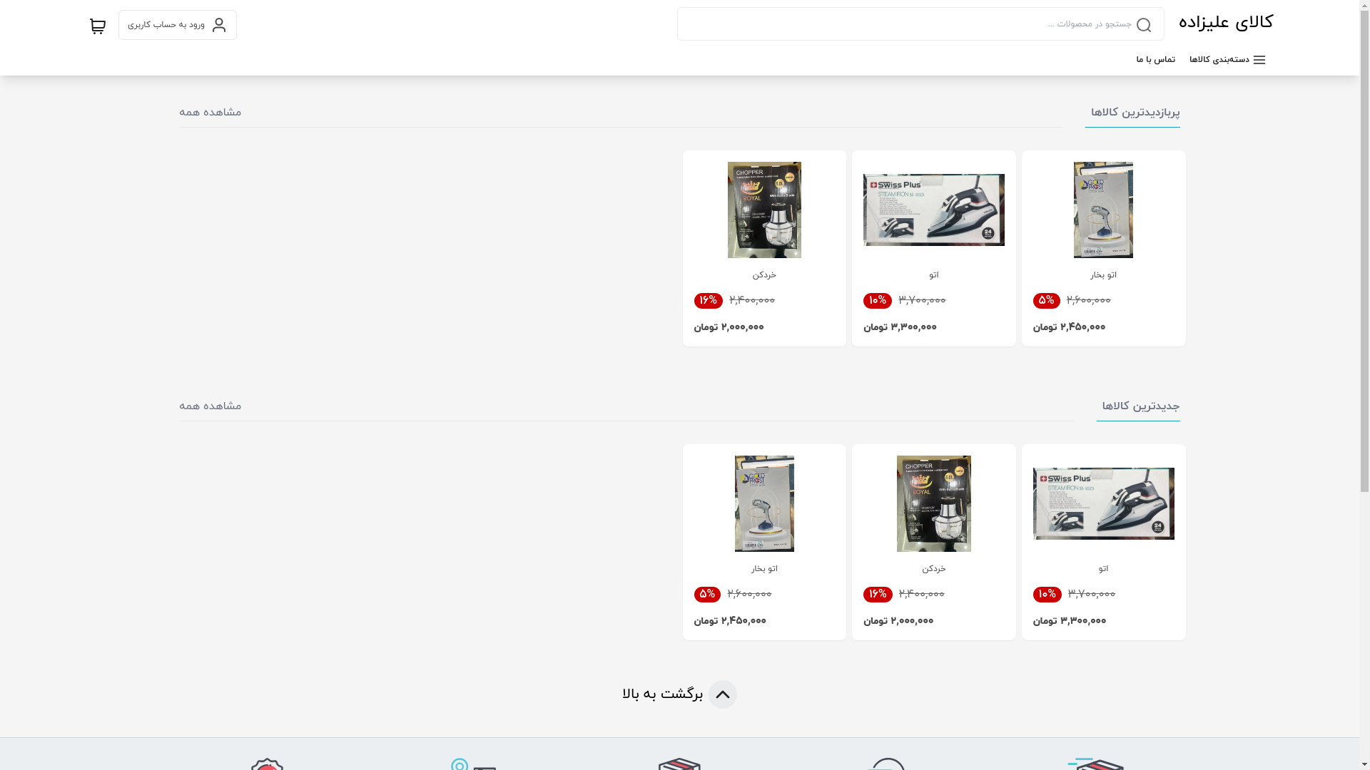 website screenshot of https://kalayalizade.ir/