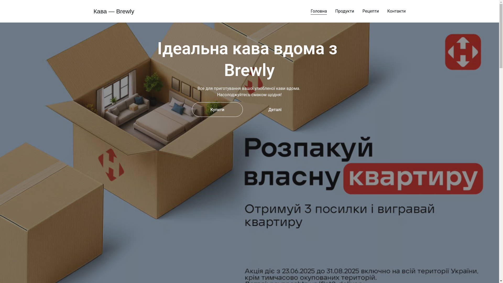 website screenshot of https://kava-brewly.shop/