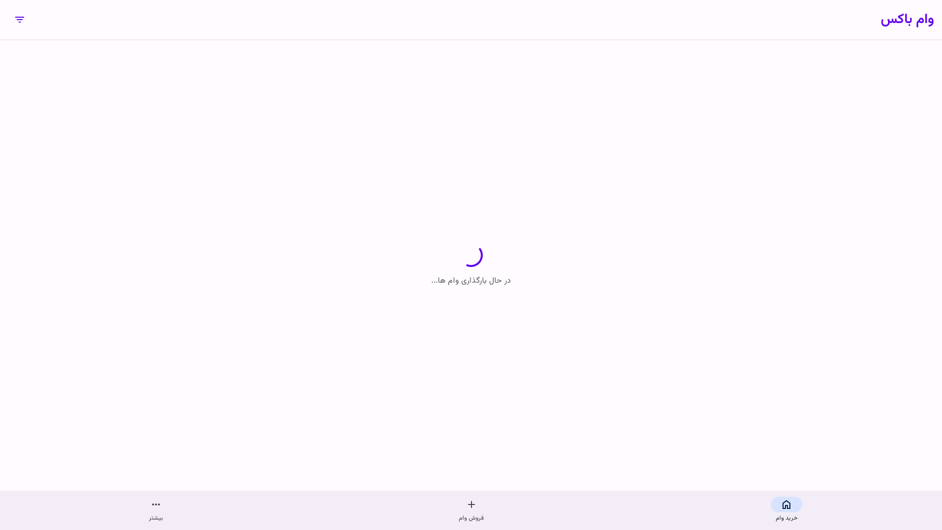 website screenshot of https://vam-biw.pages.dev/
