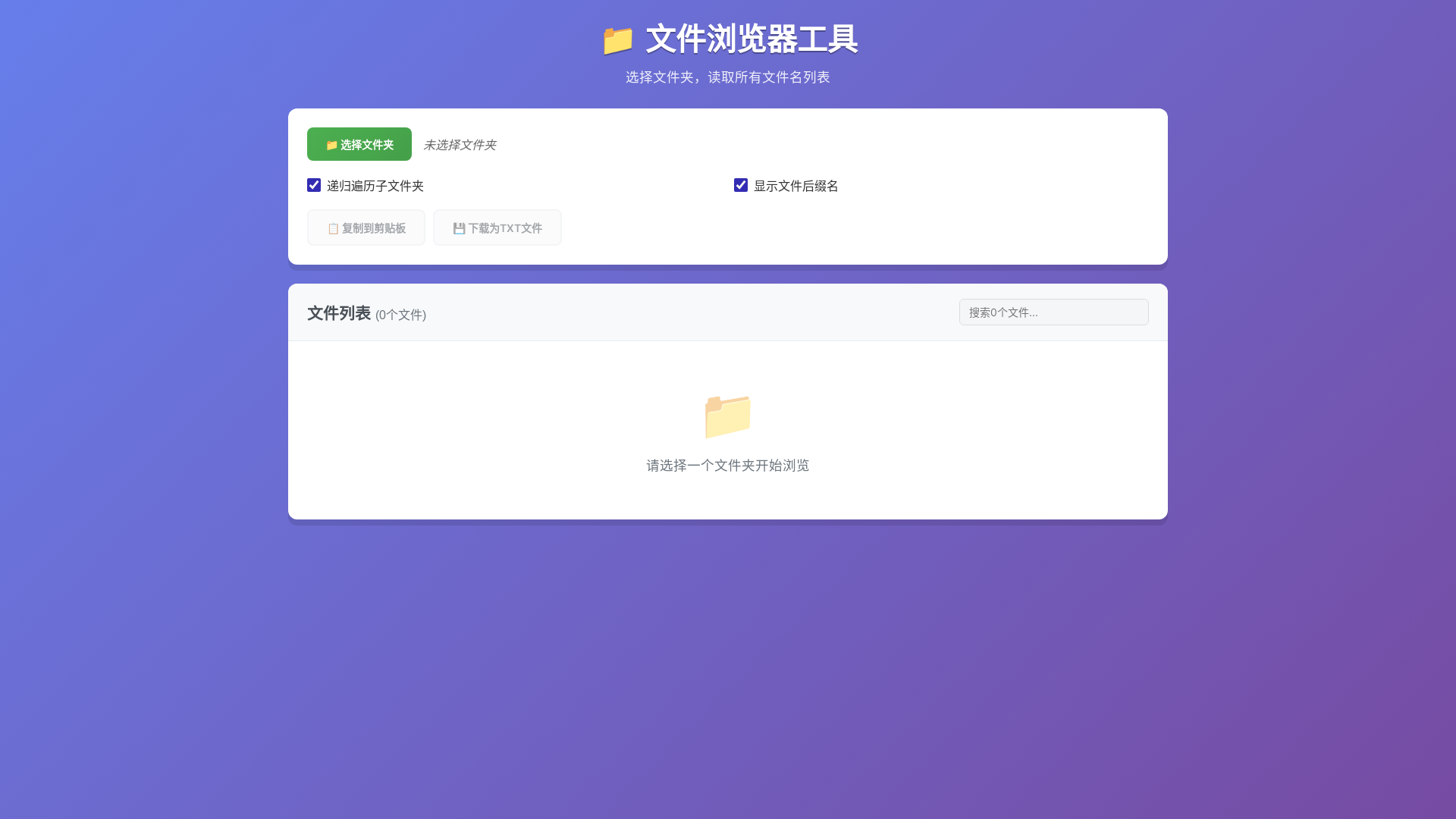 website screenshot of https://smart-file.pages.dev/