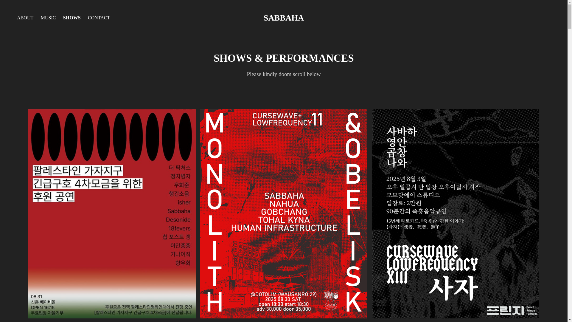 website screenshot of https://sabbaha.kr/